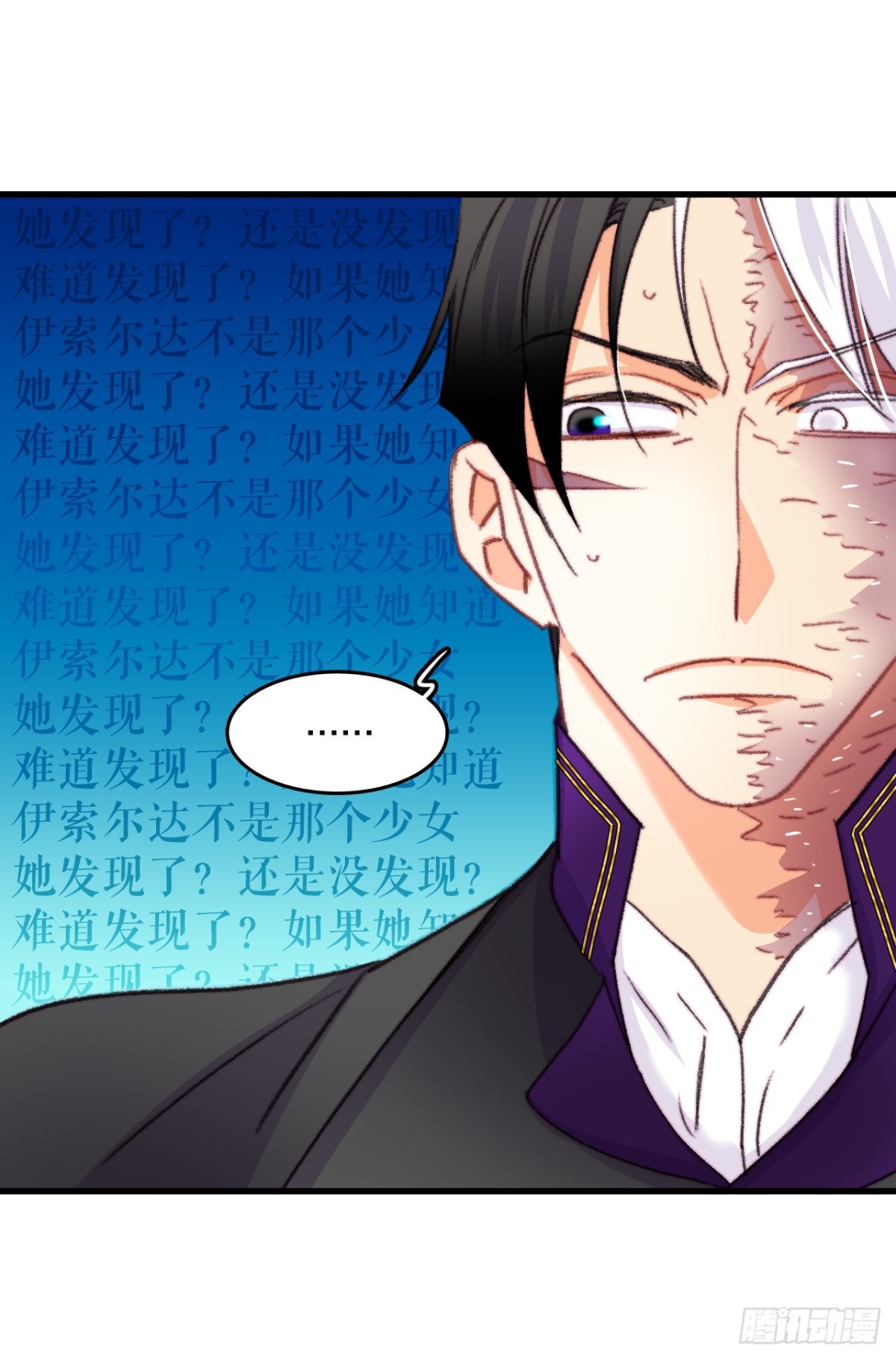 82.遇到伊索尔达(1/2)-第83话