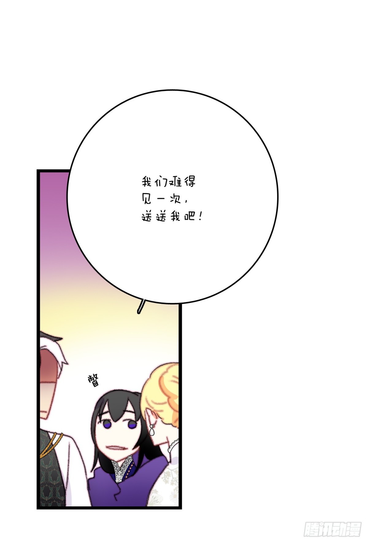 82.遇到伊索尔达(1/2)-第83话