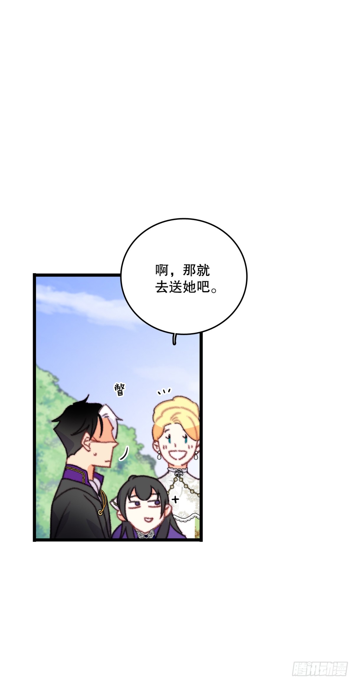 82.遇到伊索尔达(1/2)-第83话