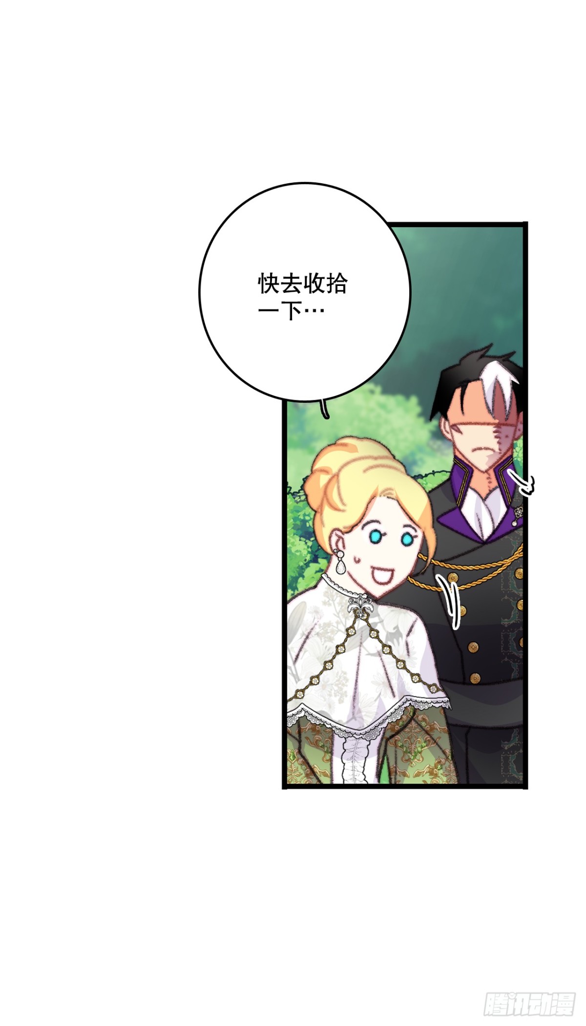 82.遇到伊索尔达(1/2)-第83话