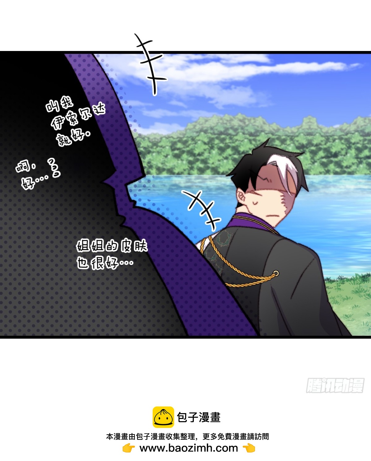82.遇到伊索尔达(1/2)-第83话