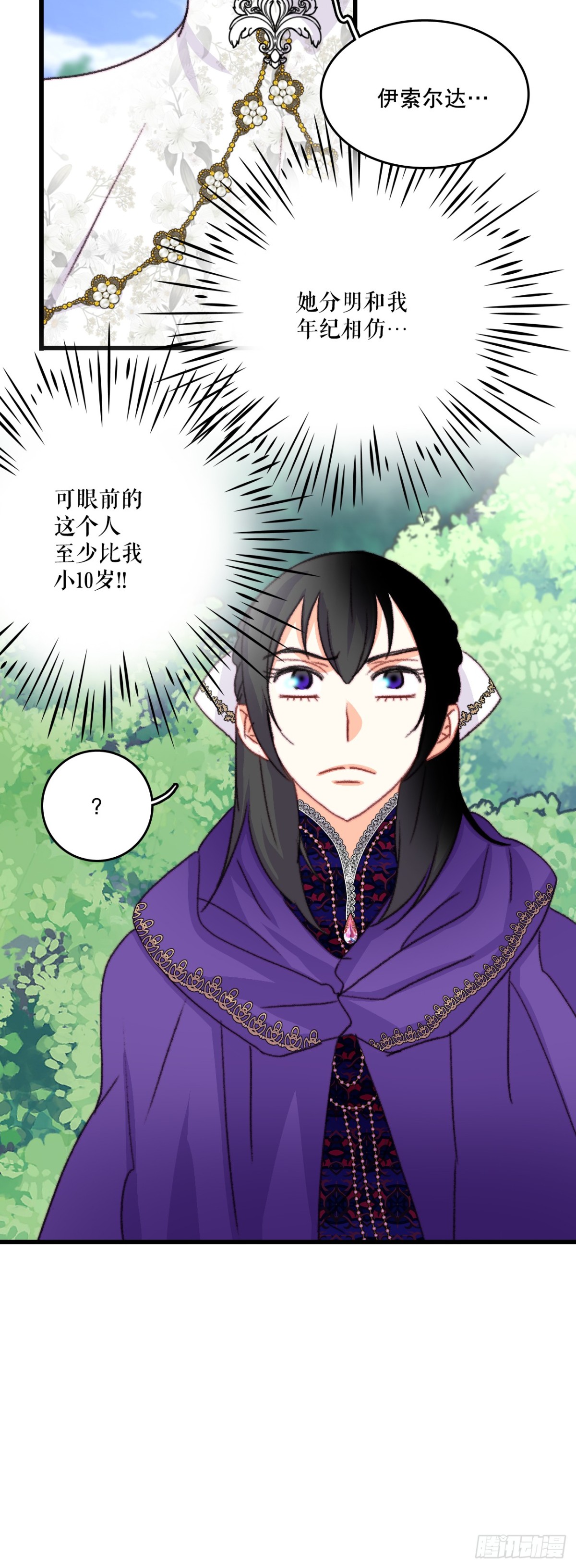 82.遇到伊索尔达(1/2)-第83话