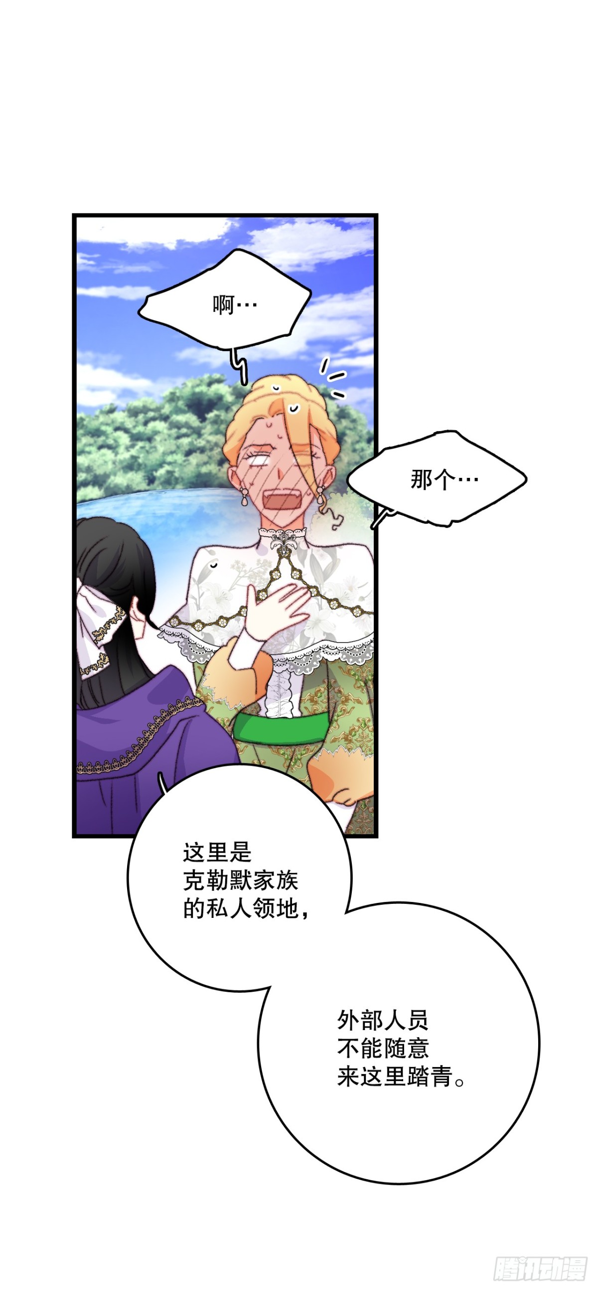 82.遇到伊索尔达(1/2)-第83话