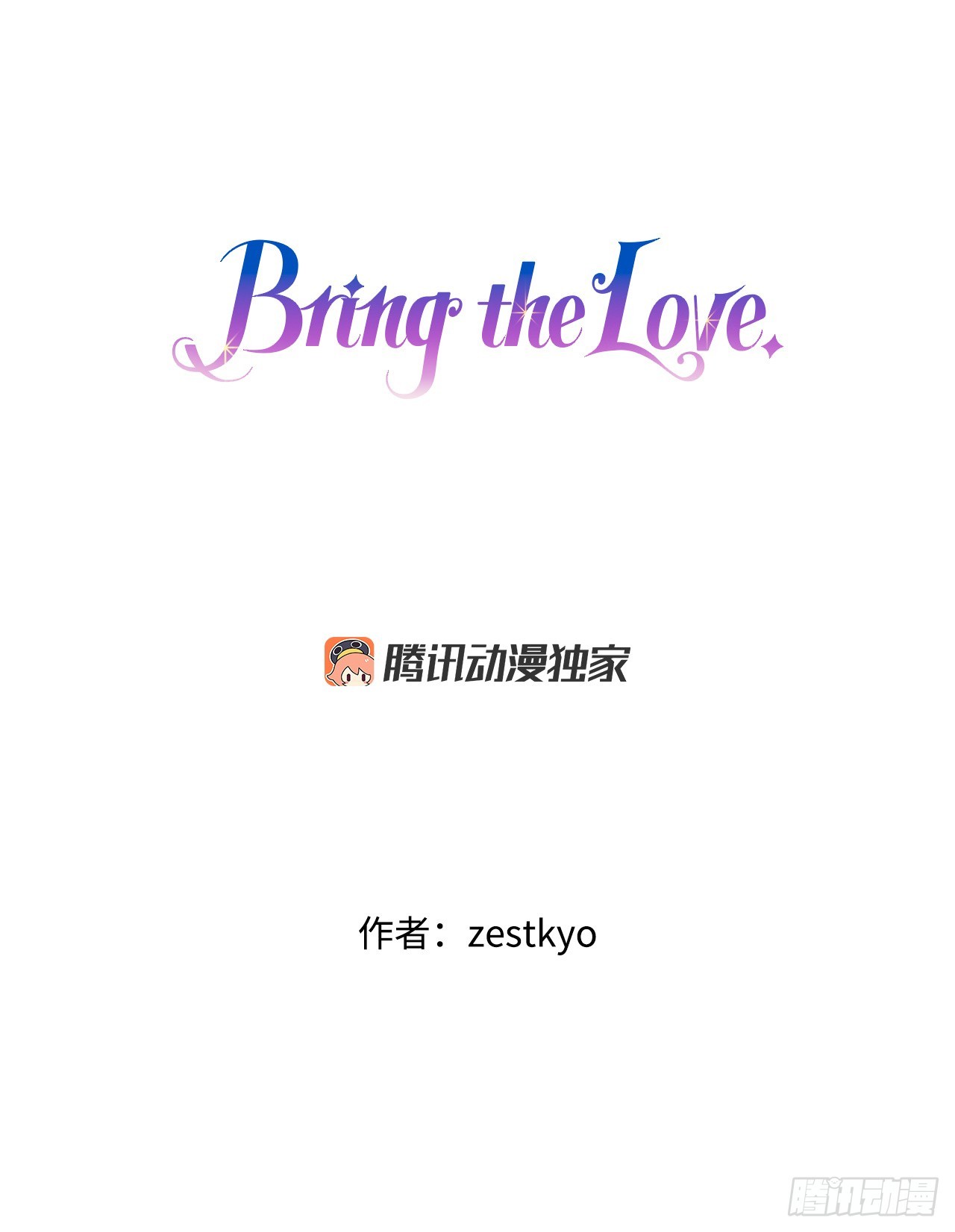 84.伊索尔达来做客(1/2)-第85话