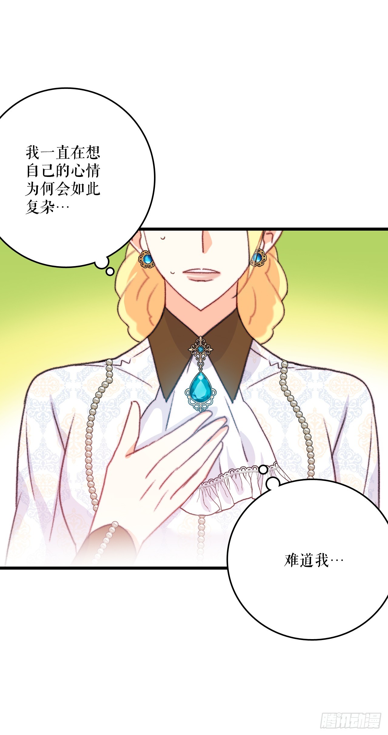 84.伊索尔达来做客(1/2)-第85话