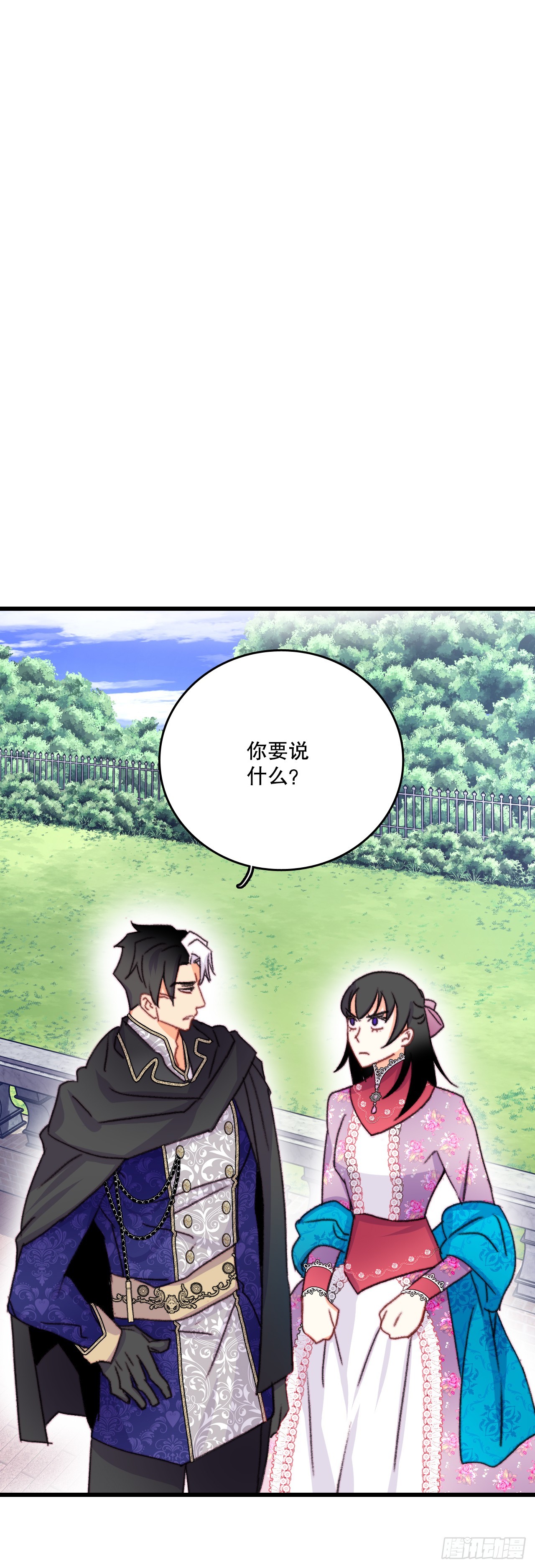 84.伊索尔达来做客(1/2)-第85话