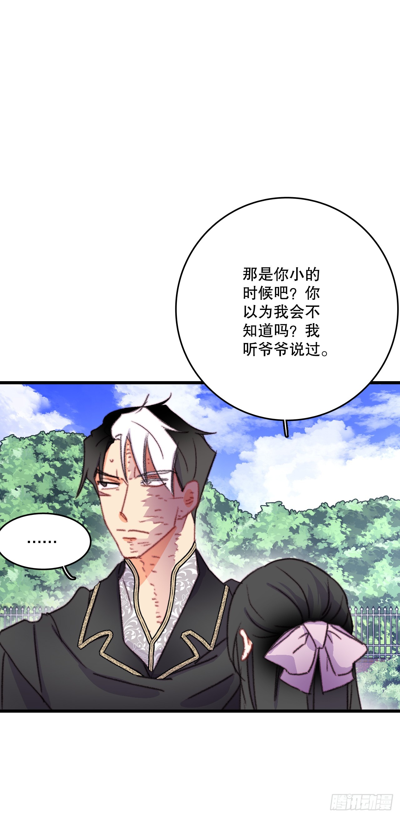 84.伊索尔达来做客(1/2)-第85话