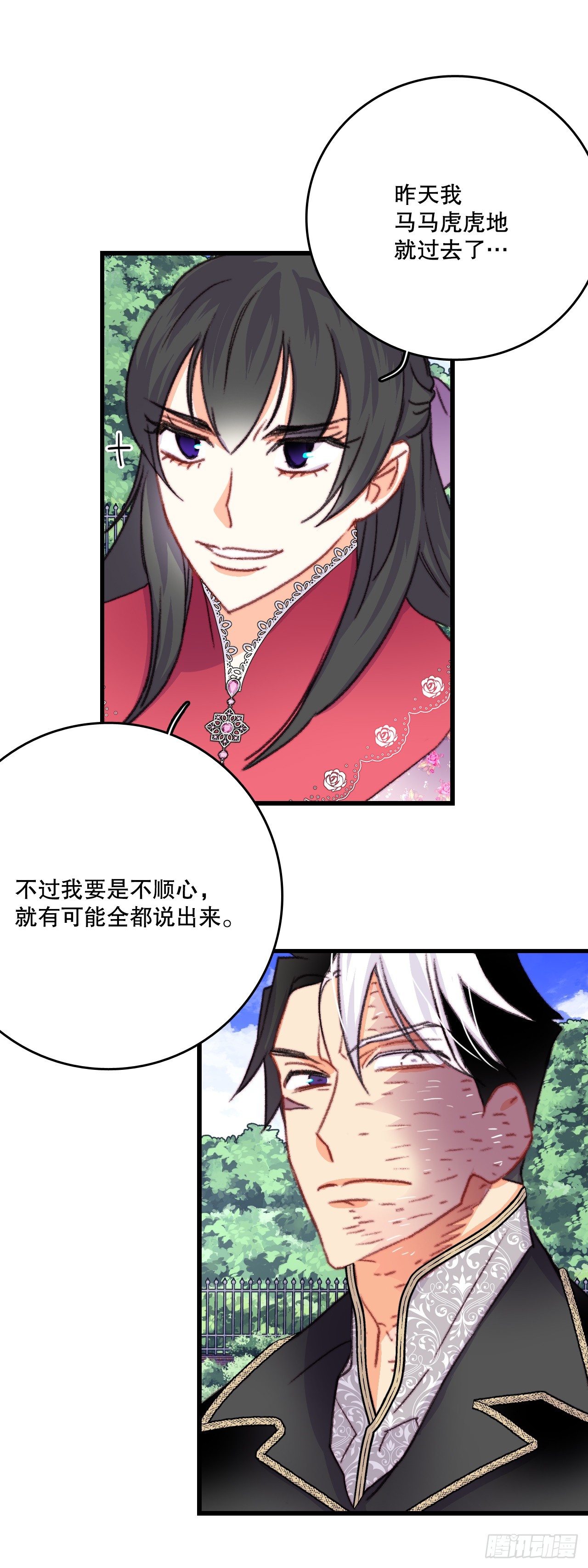 84.伊索尔达来做客(1/2)-第85话