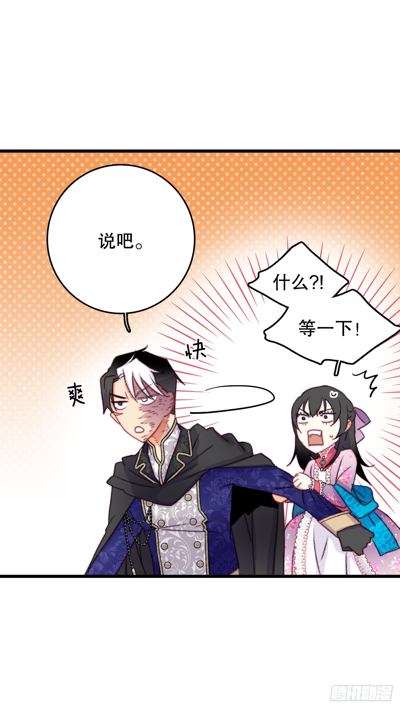 84.伊索尔达来做客(1/2)-第85话