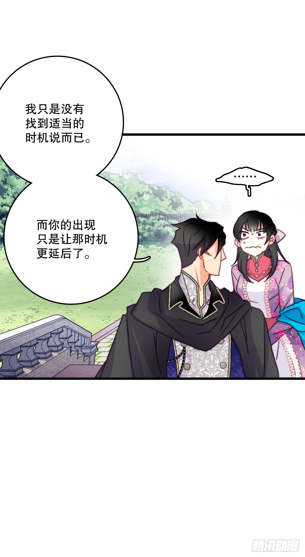 84.伊索尔达来做客(1/2)-第85话