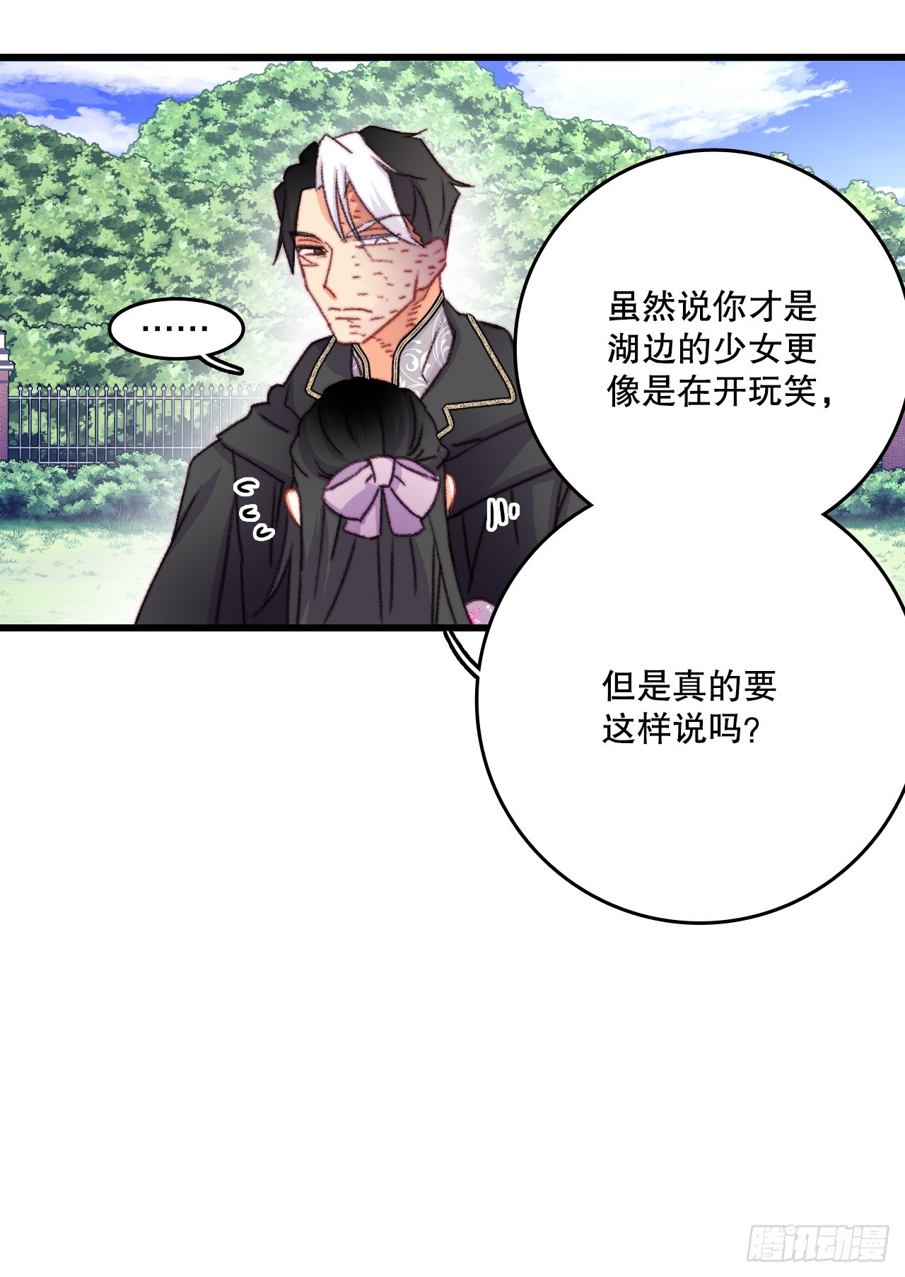 84.伊索尔达来做客(1/2)-第85话