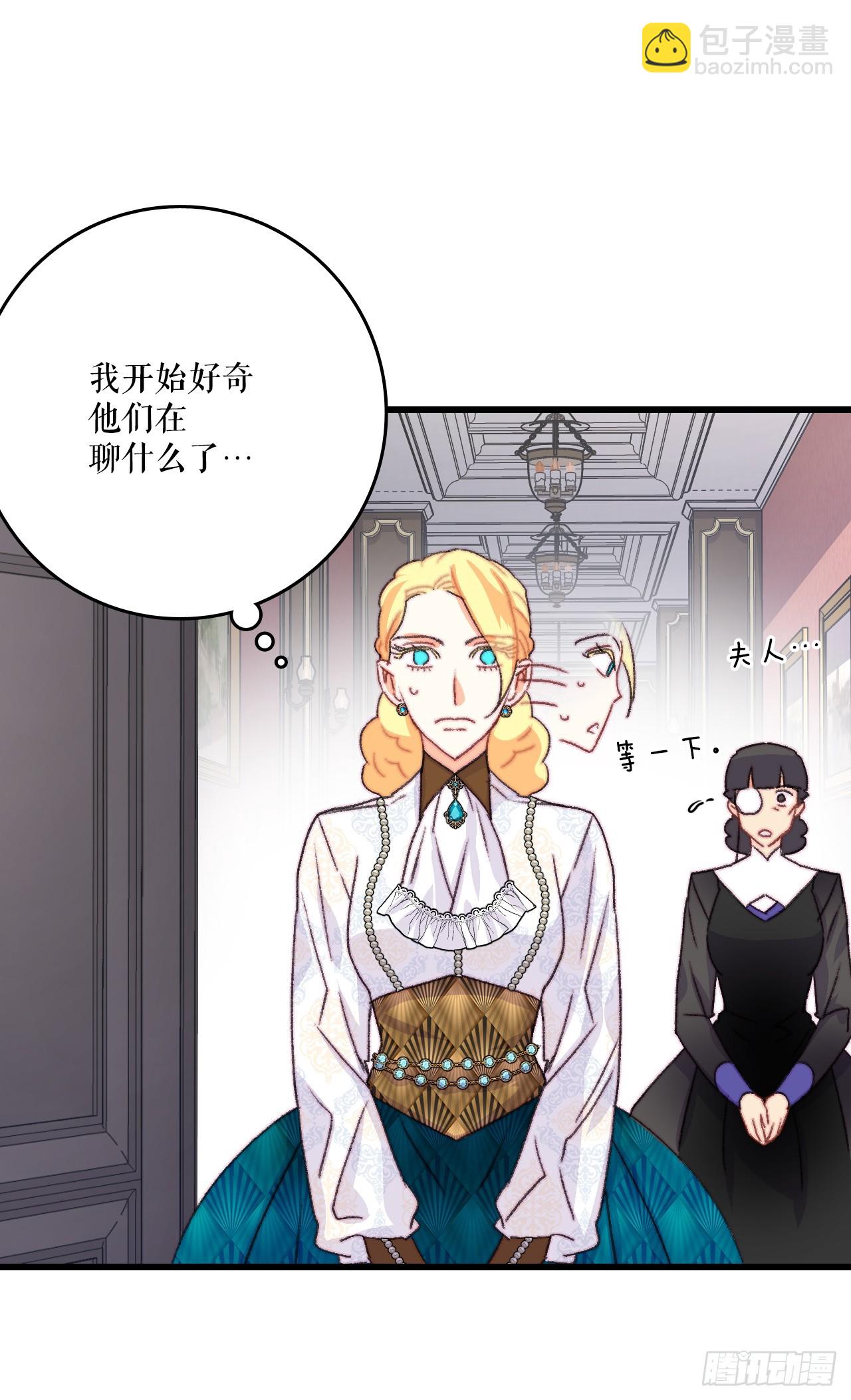 84.伊索尔达来做客(1/2)-第85话
