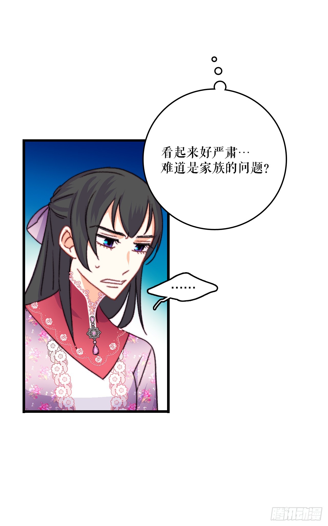 84.伊索尔达来做客(1/2)-第85话
