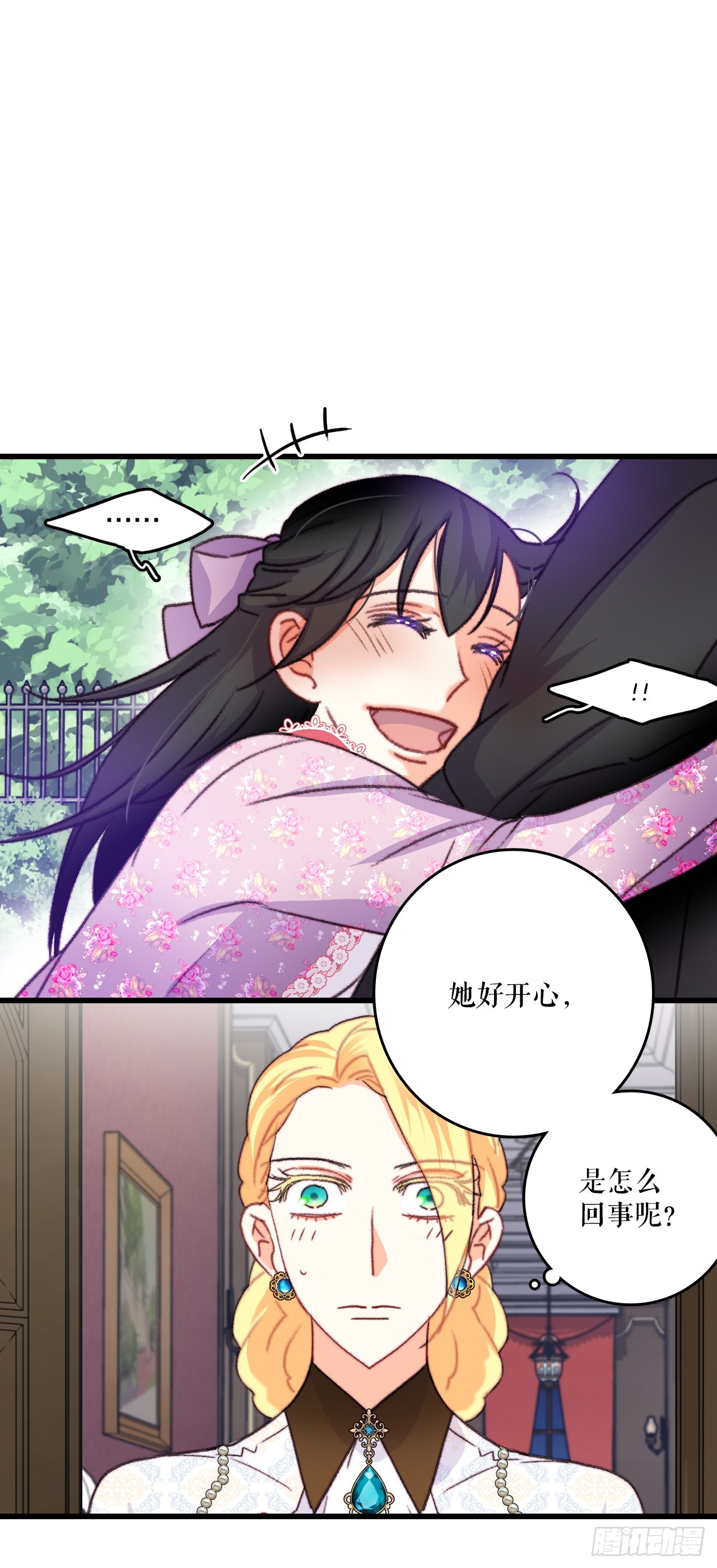 84.伊索尔达来做客(1/2)-第85话