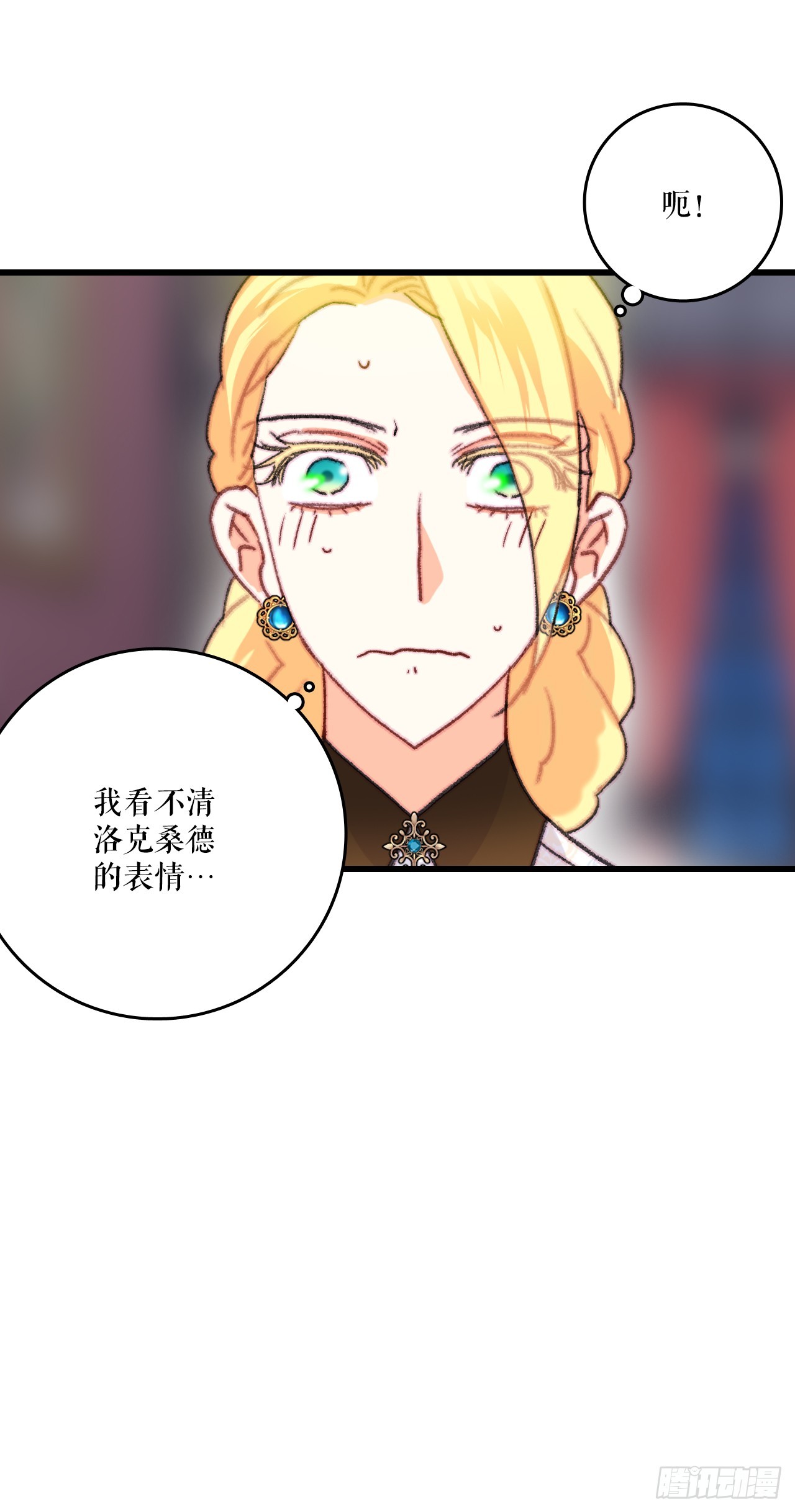 84.伊索尔达来做客(1/2)-第85话