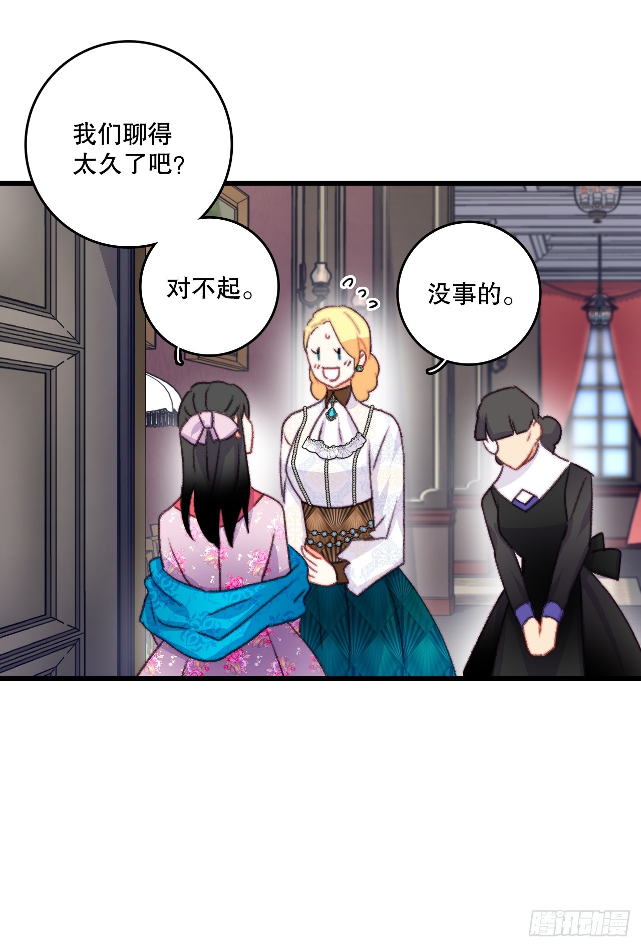 84.伊索尔达来做客(1/2)-第85话