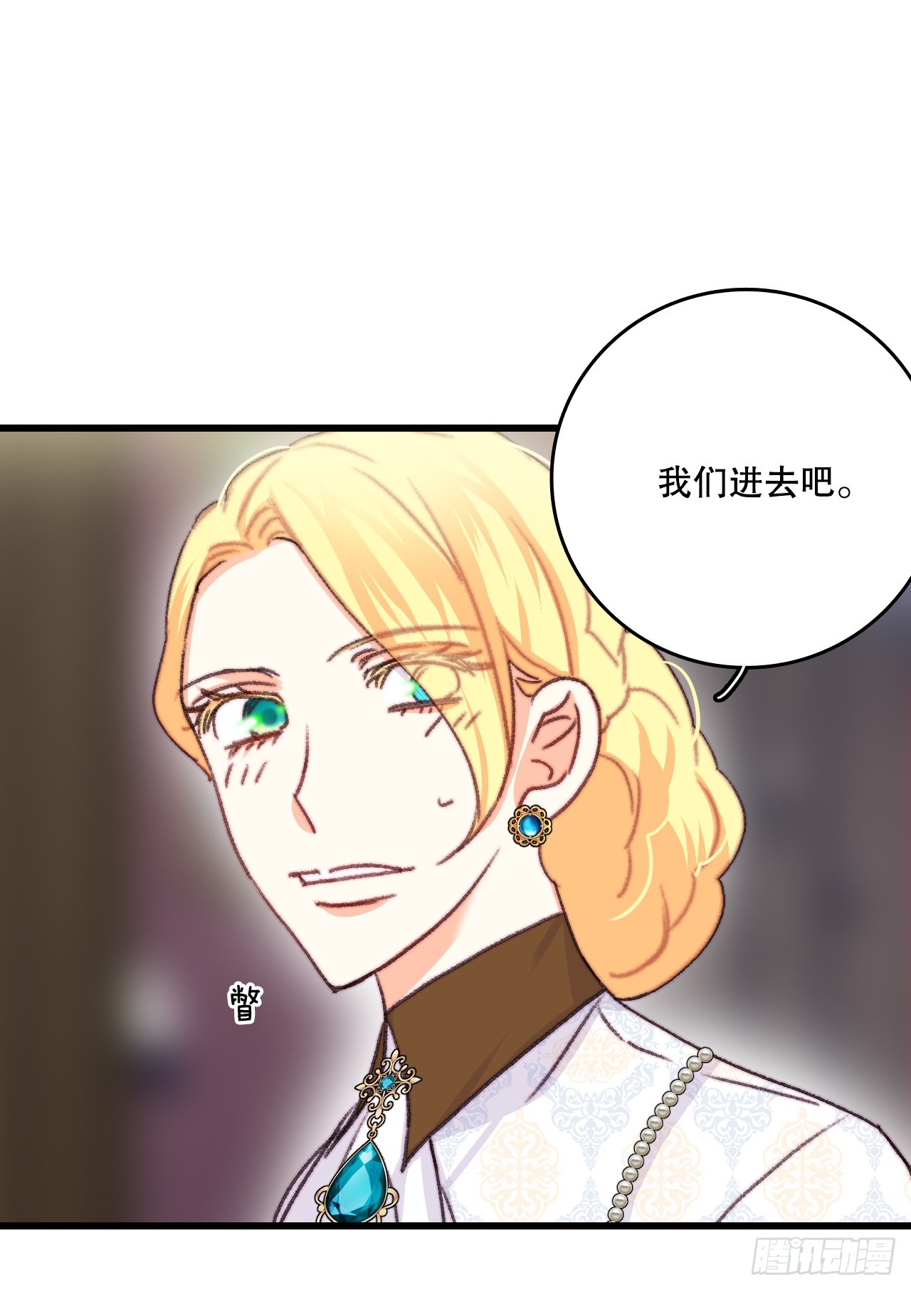 84.伊索尔达来做客(1/2)-第85话