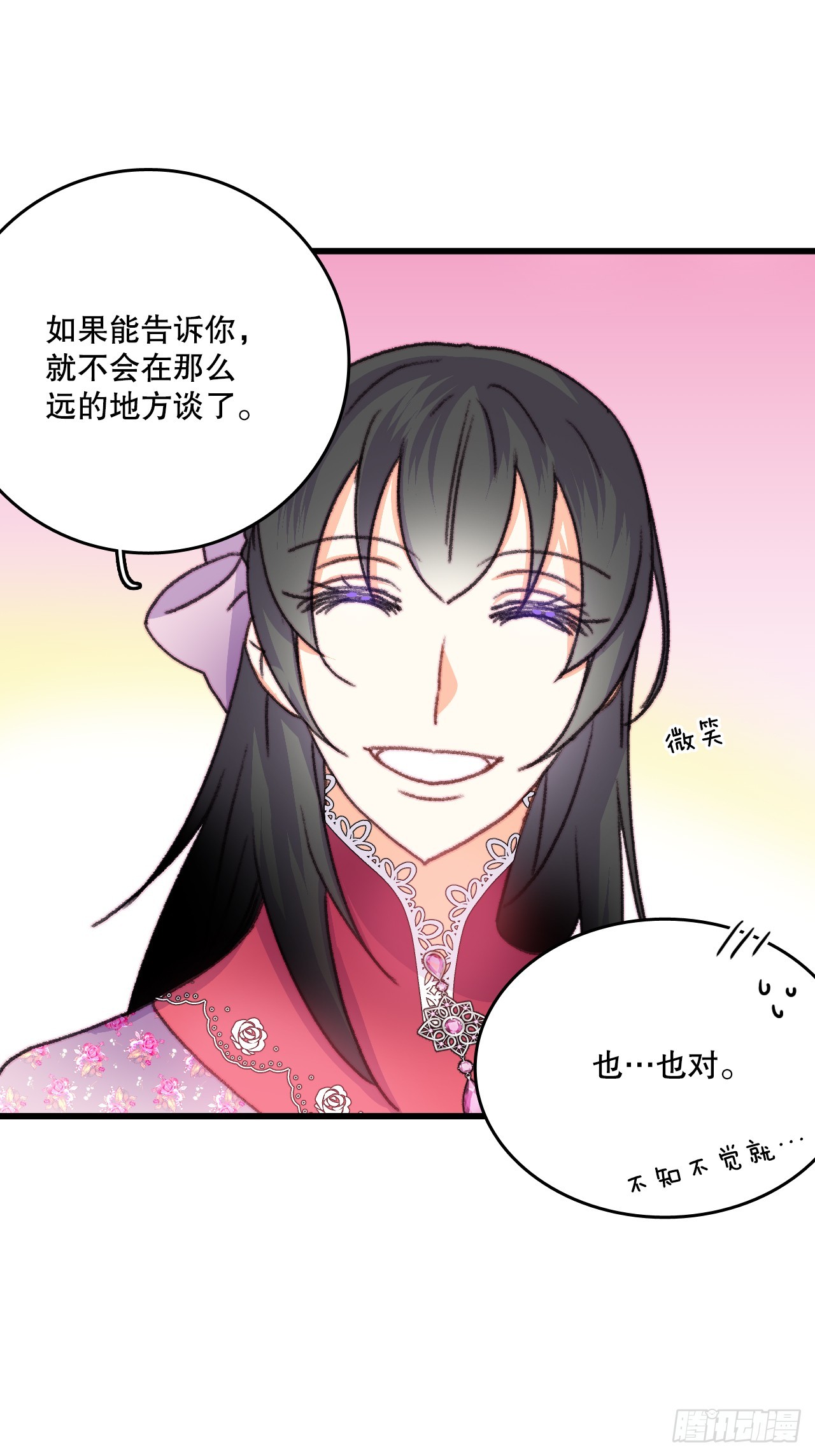 84.伊索尔达来做客(1/2)-第85话