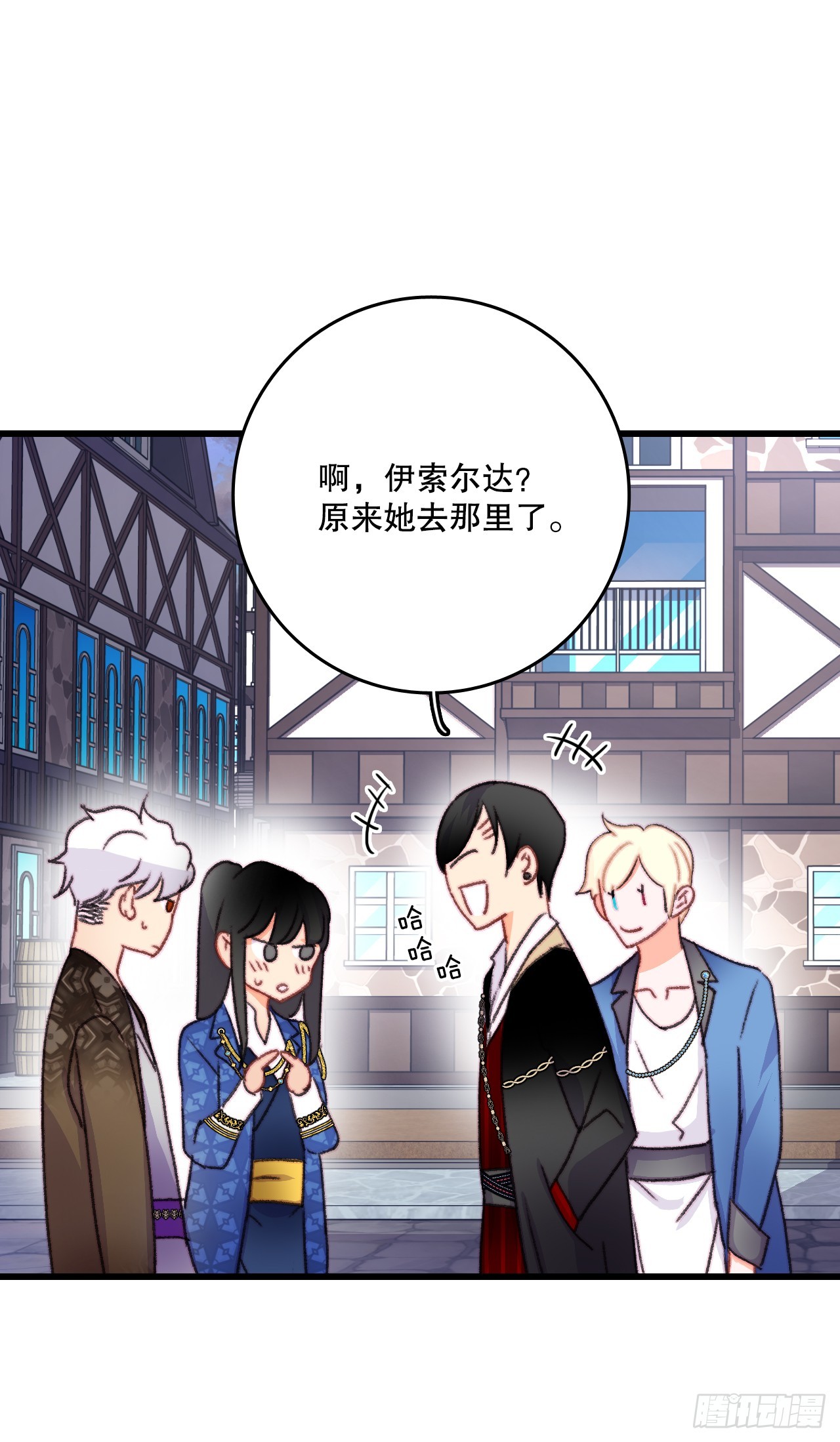 84.伊索尔达来做客(1/2)-第85话