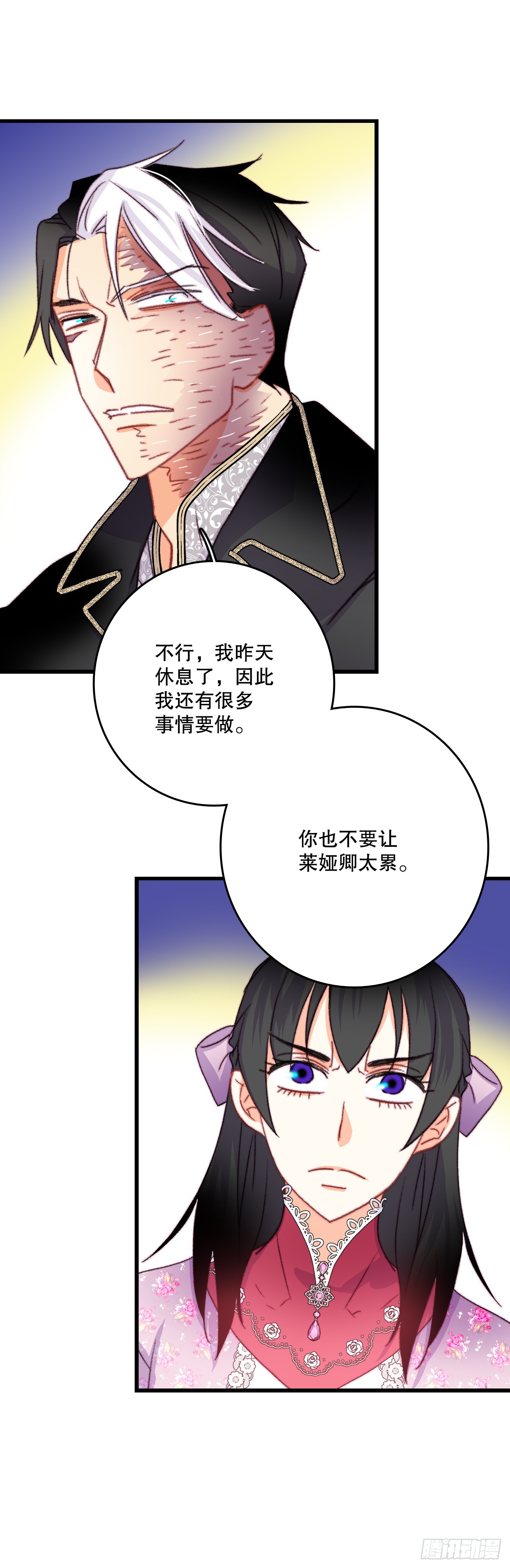 84.伊索尔达来做客(1/2)-第85话