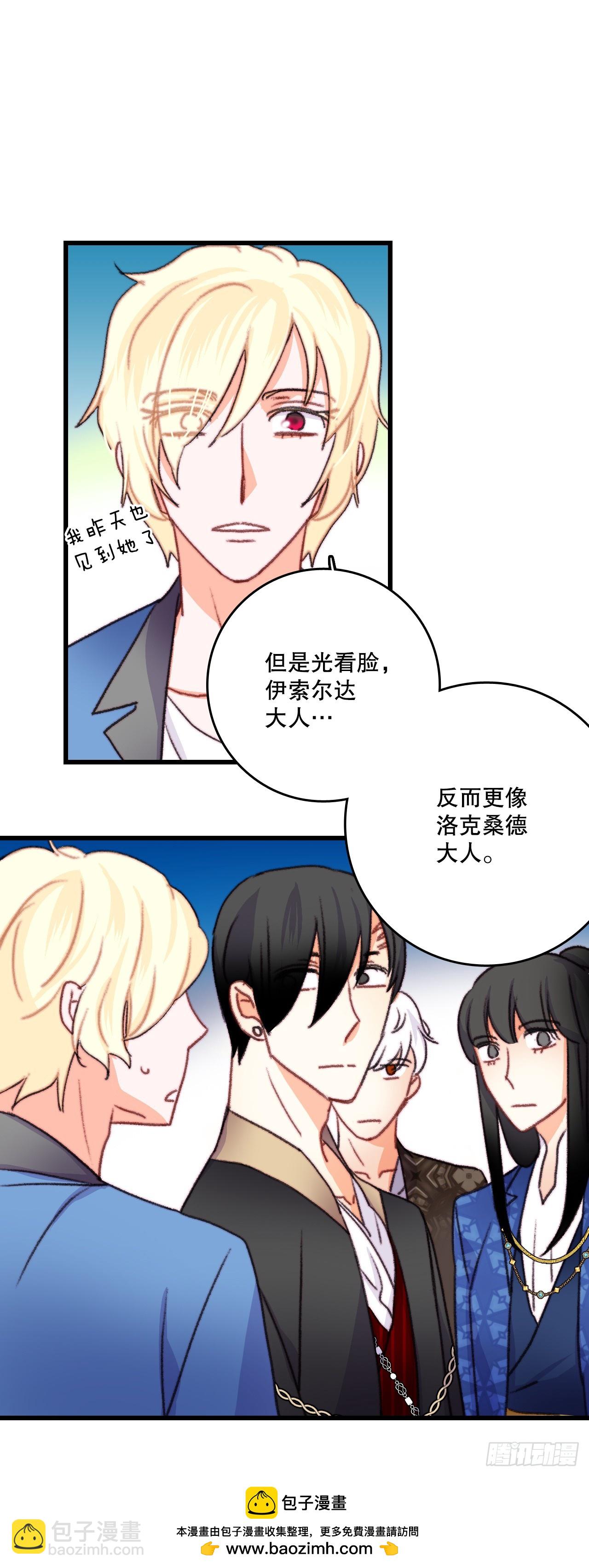 84.伊索尔达来做客(1/2)-第85话