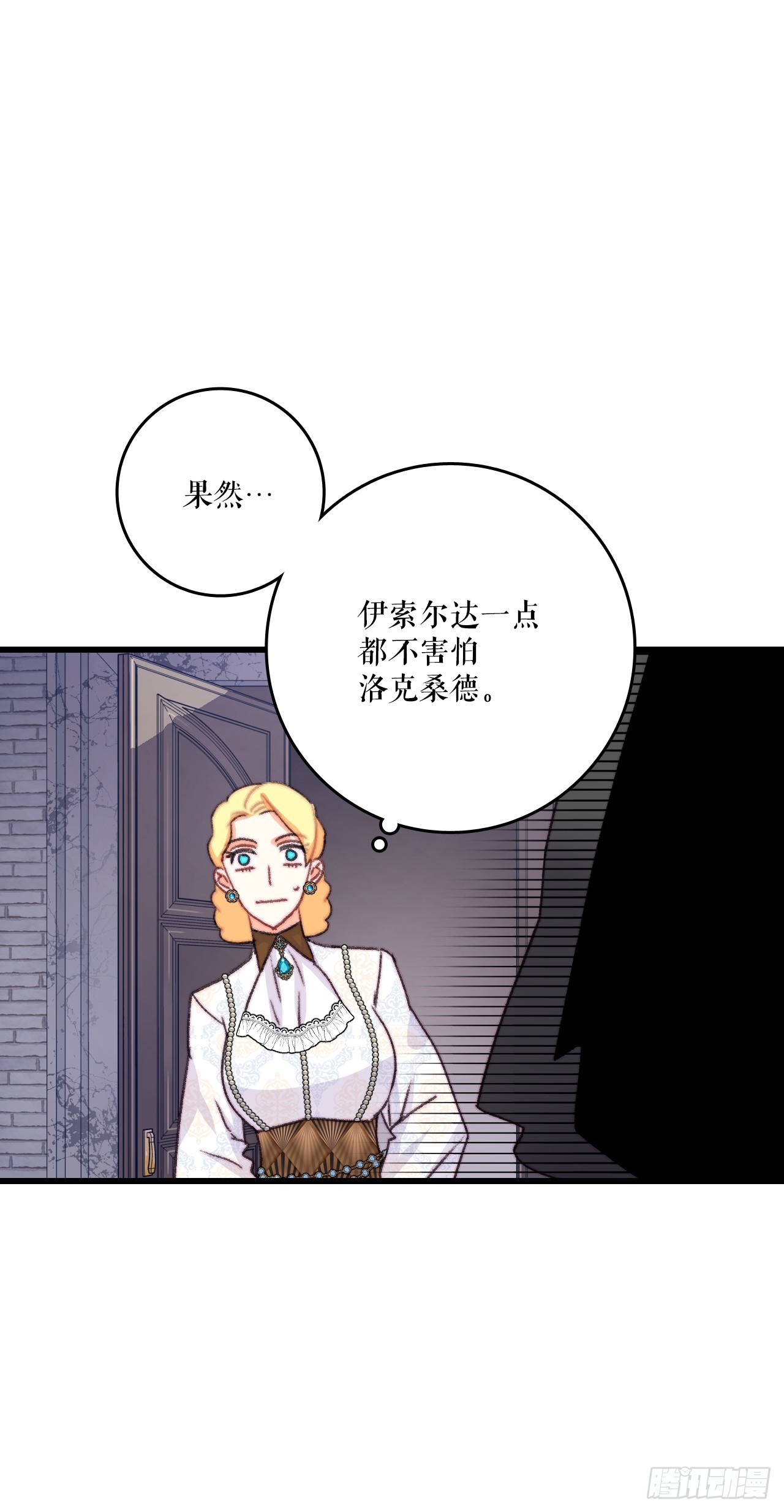 84.伊索尔达来做客(1/2)-第85话