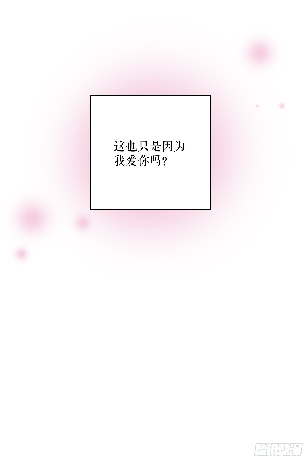86.偶遇嫂子(1/2)-第87话