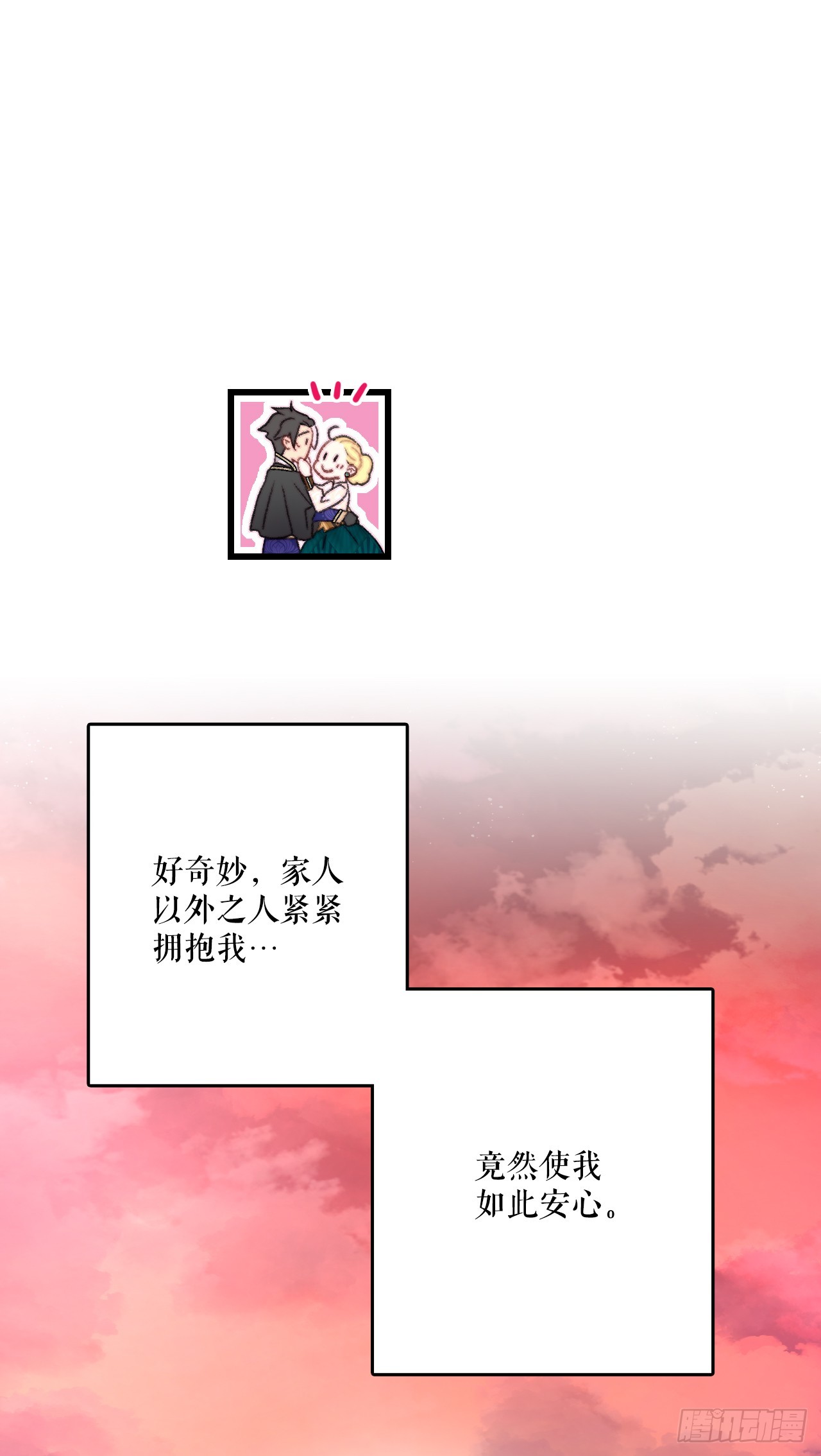 86.偶遇嫂子(1/2)-第87话