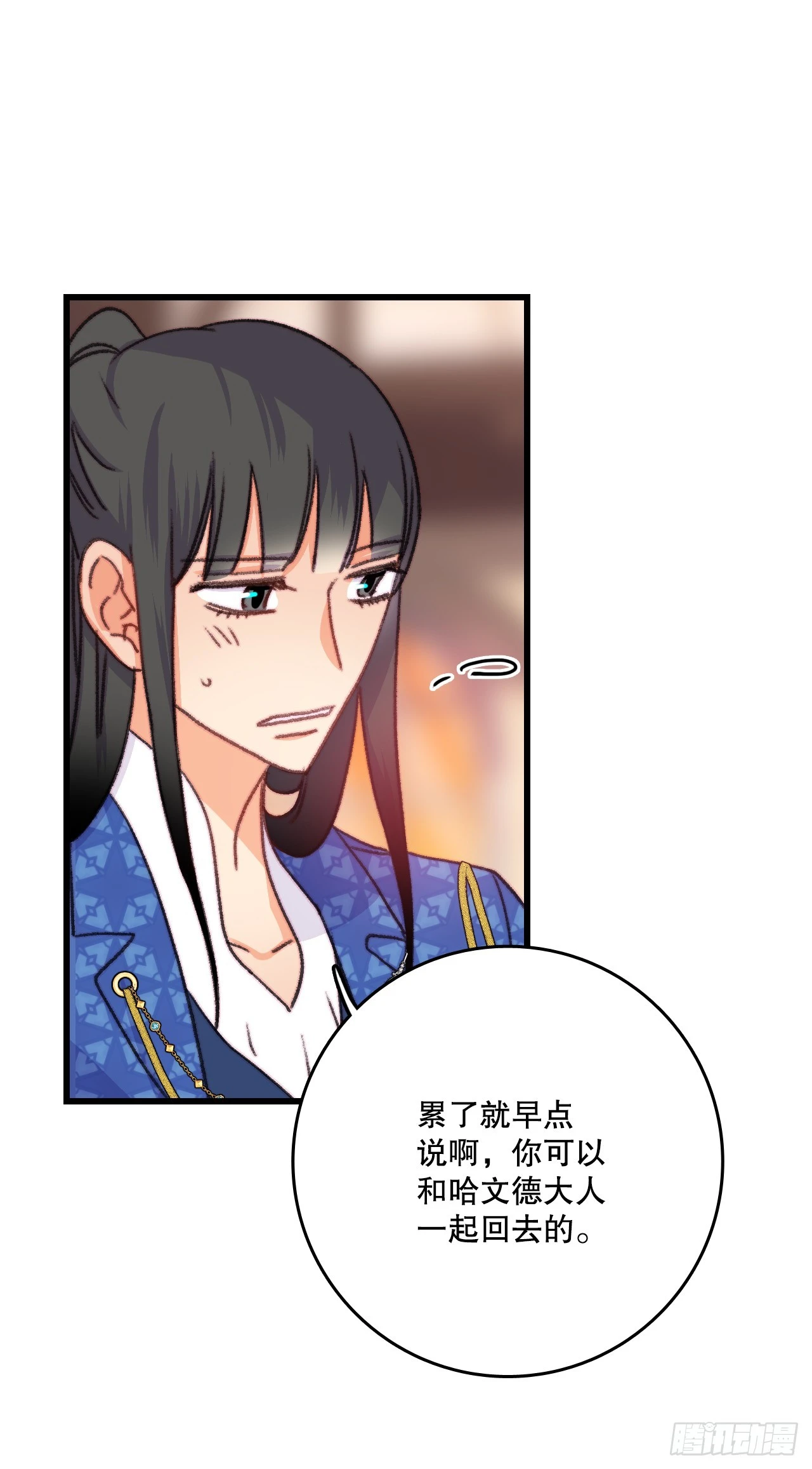 86.偶遇嫂子(1/2)-第87话