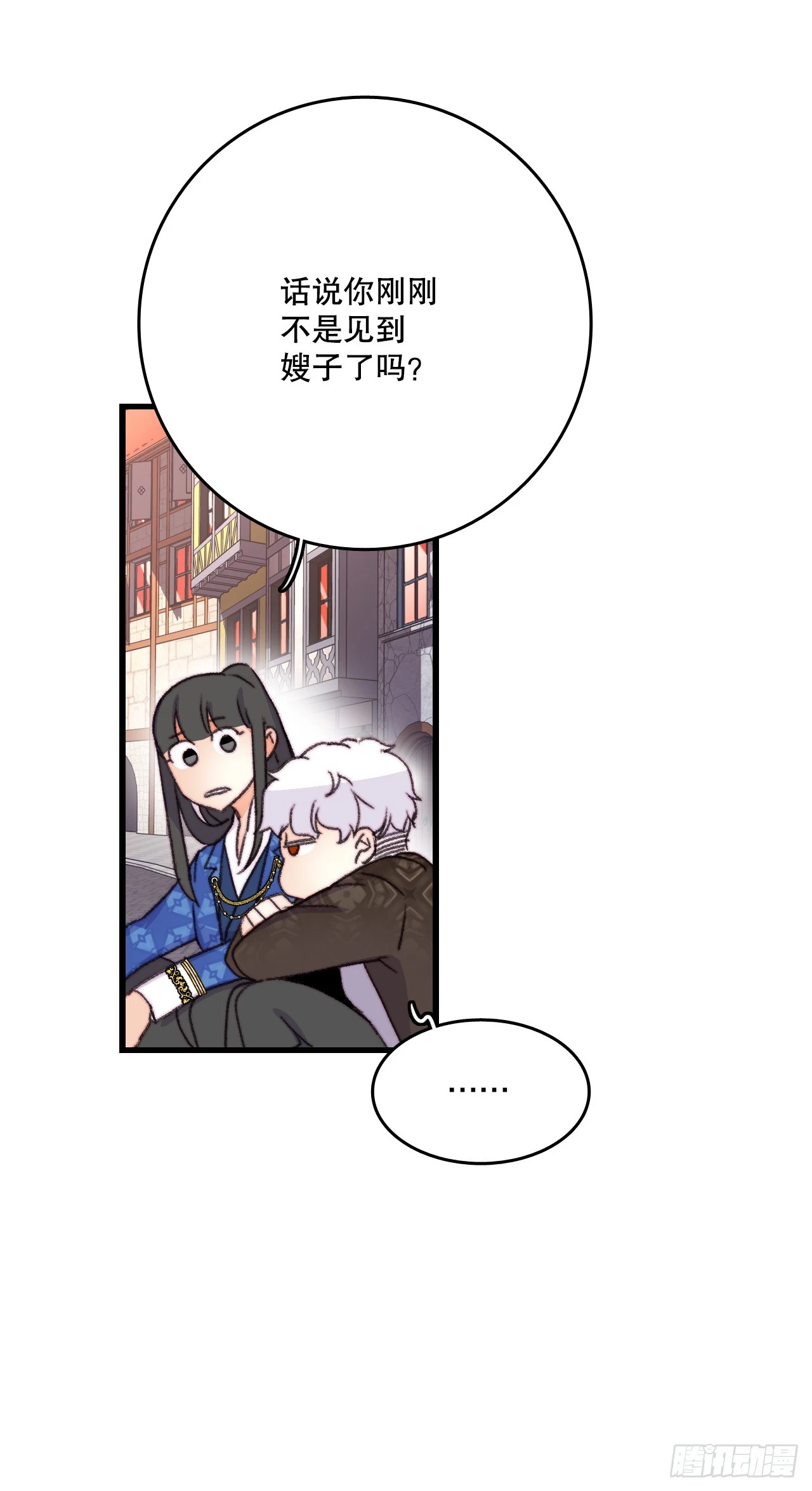86.偶遇嫂子(1/2)-第87话