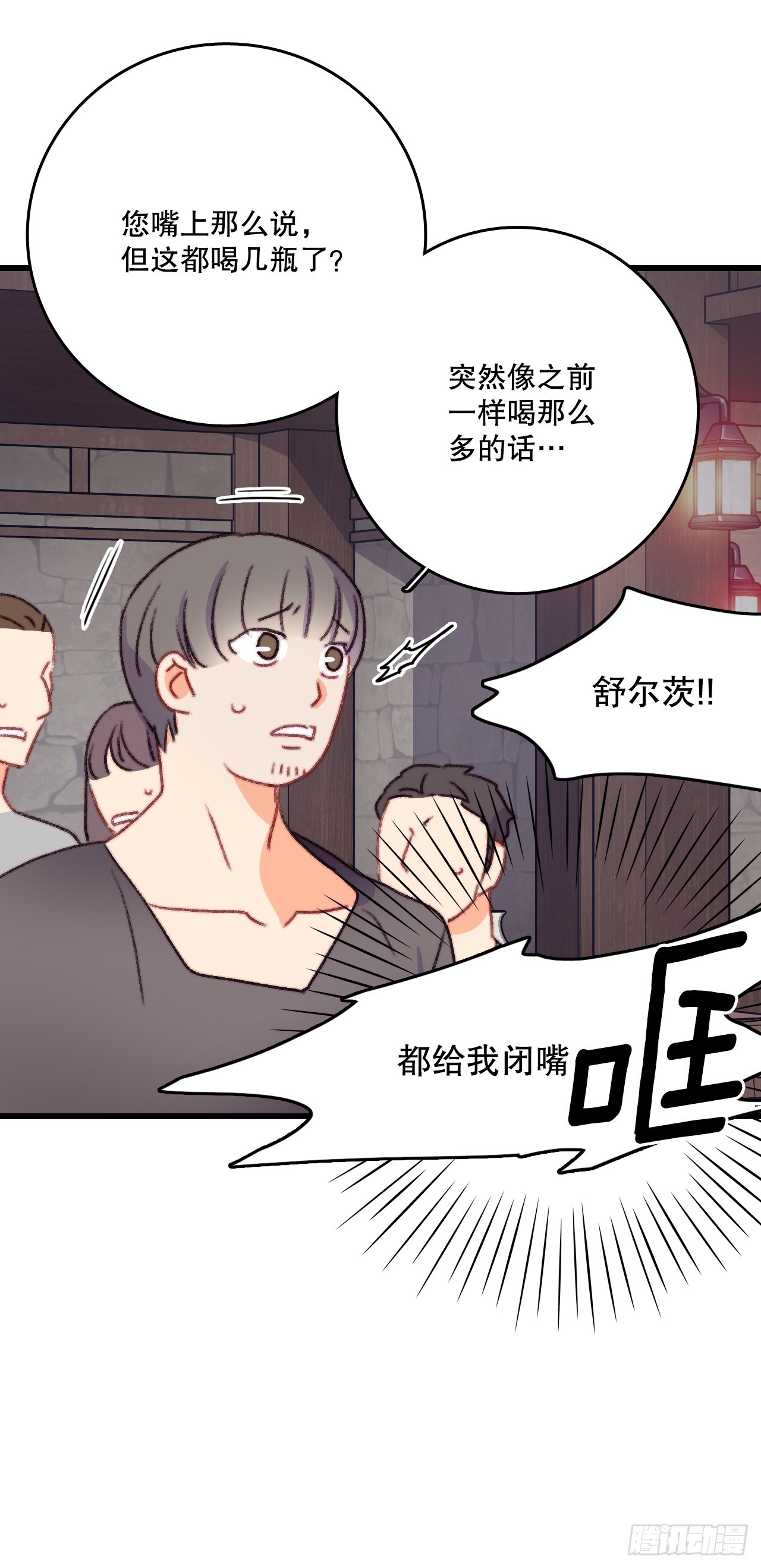 88.新来的仆人(1/2)-第89话