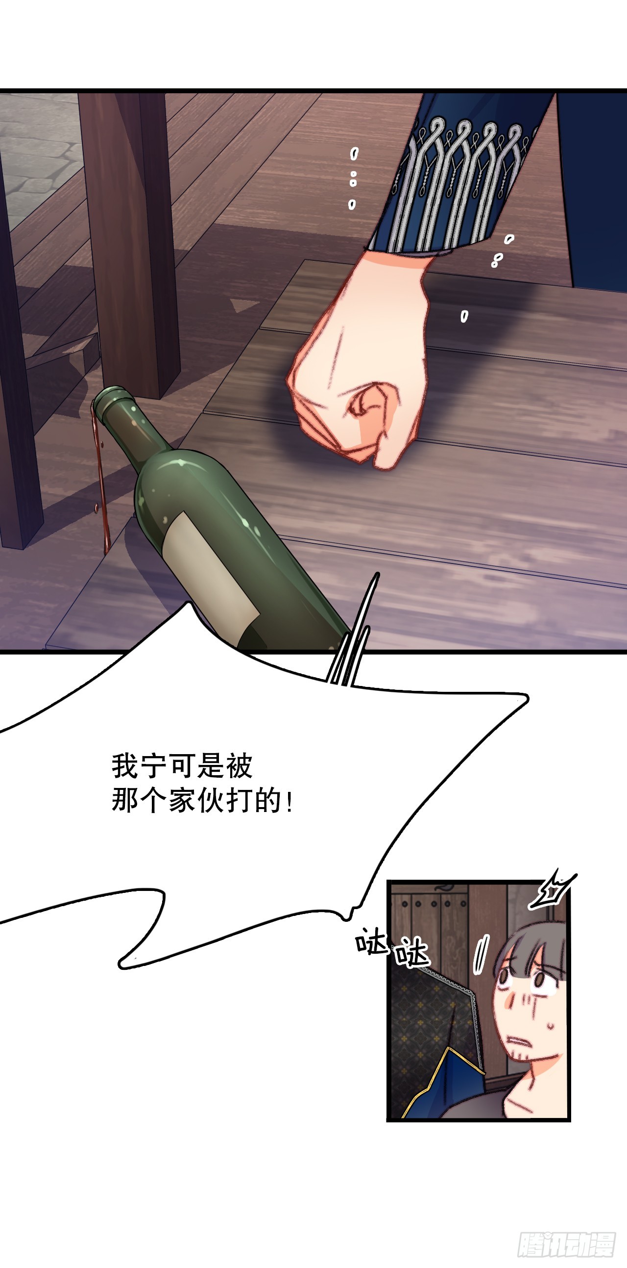 88.新来的仆人(1/2)-第89话