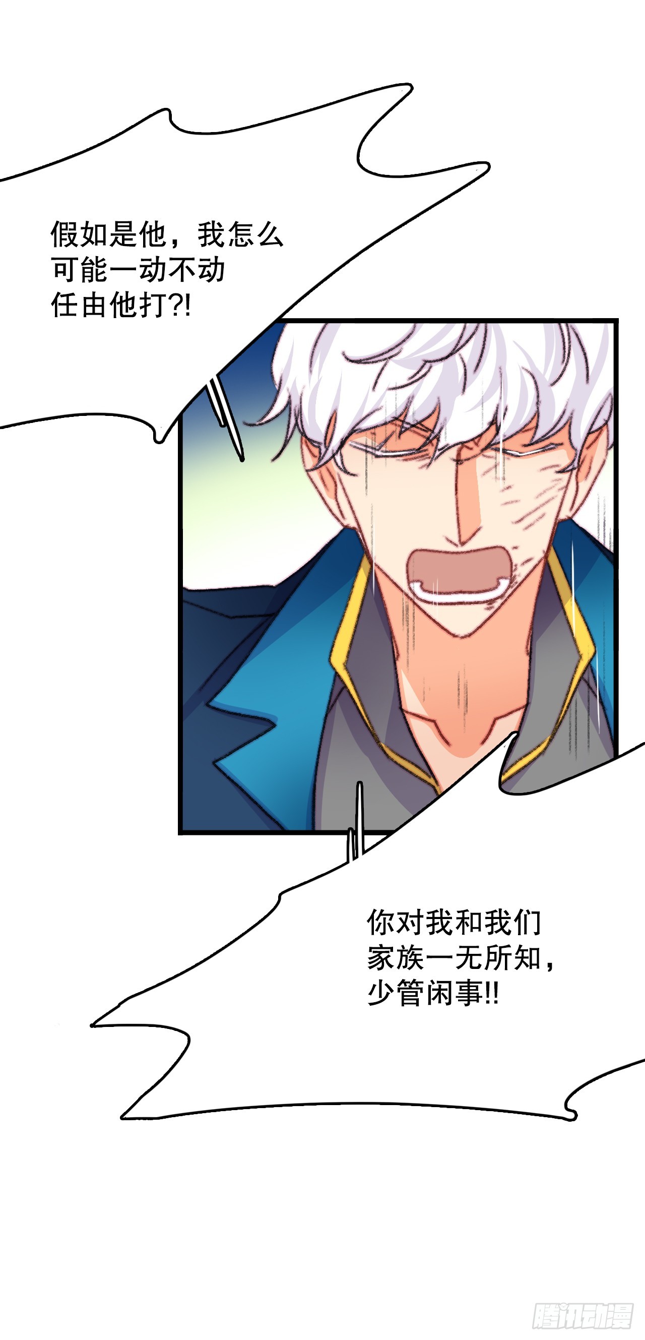 88.新来的仆人(1/2)-第89话