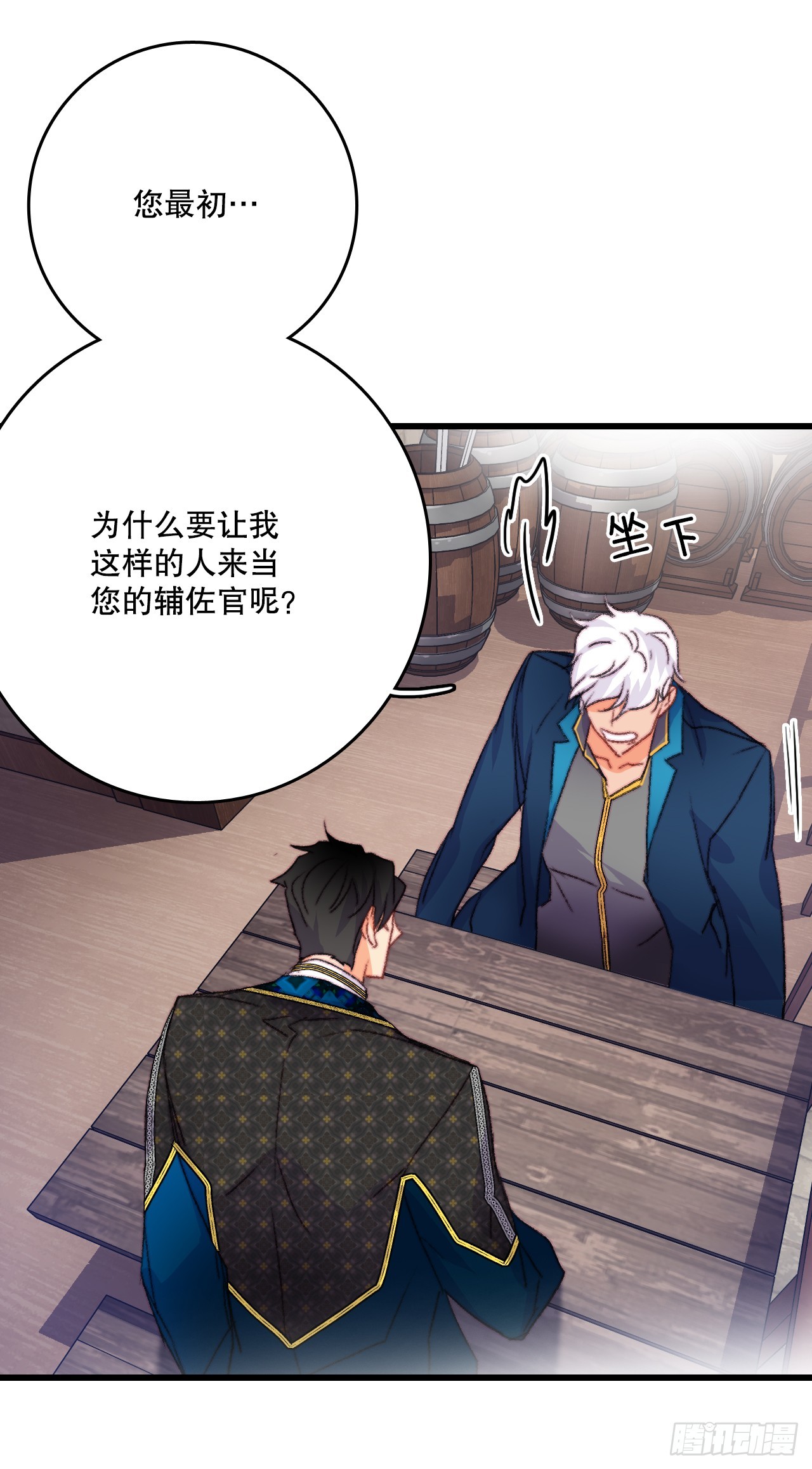 88.新来的仆人(1/2)-第89话