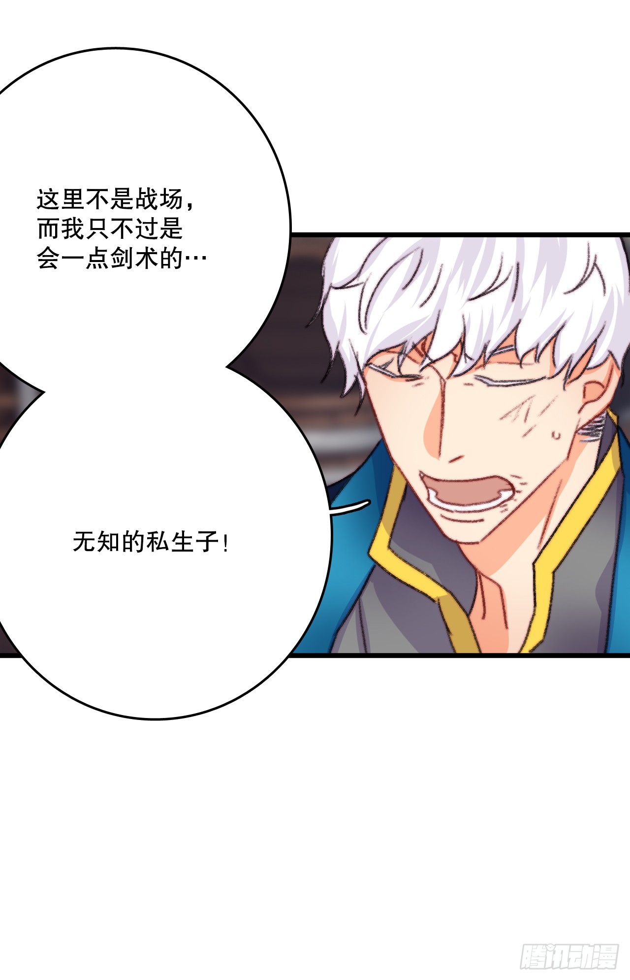88.新来的仆人(1/2)-第89话