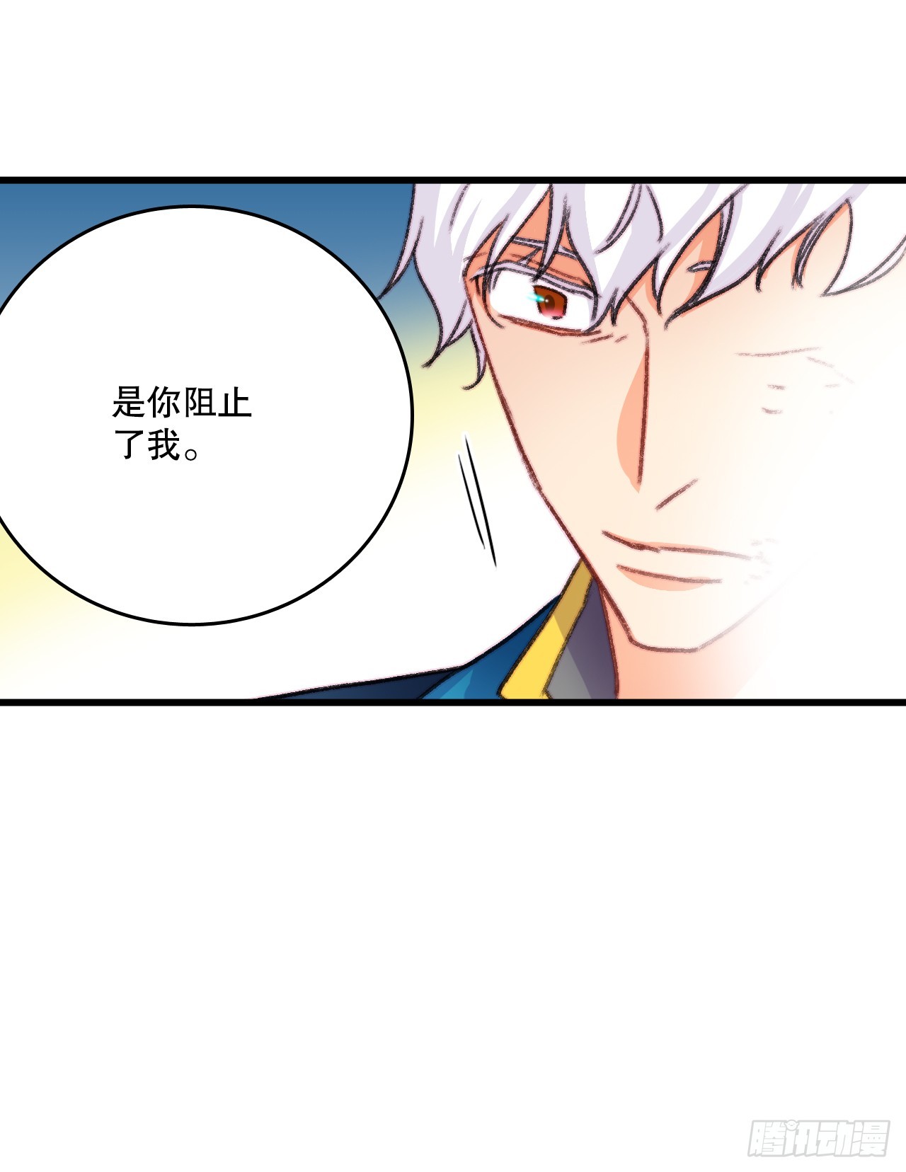 88.新来的仆人(1/2)-第89话