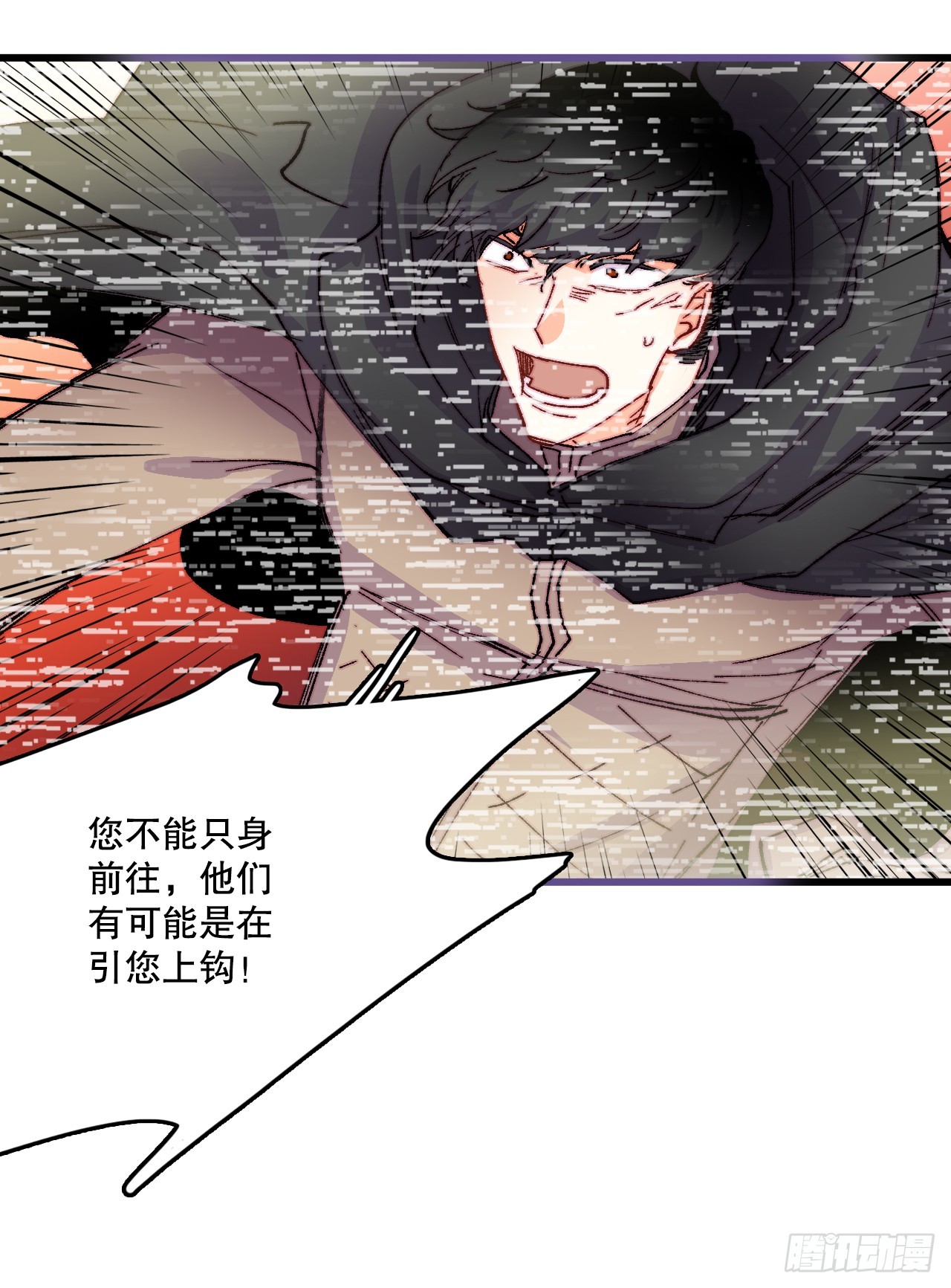 88.新来的仆人(1/2)-第89话