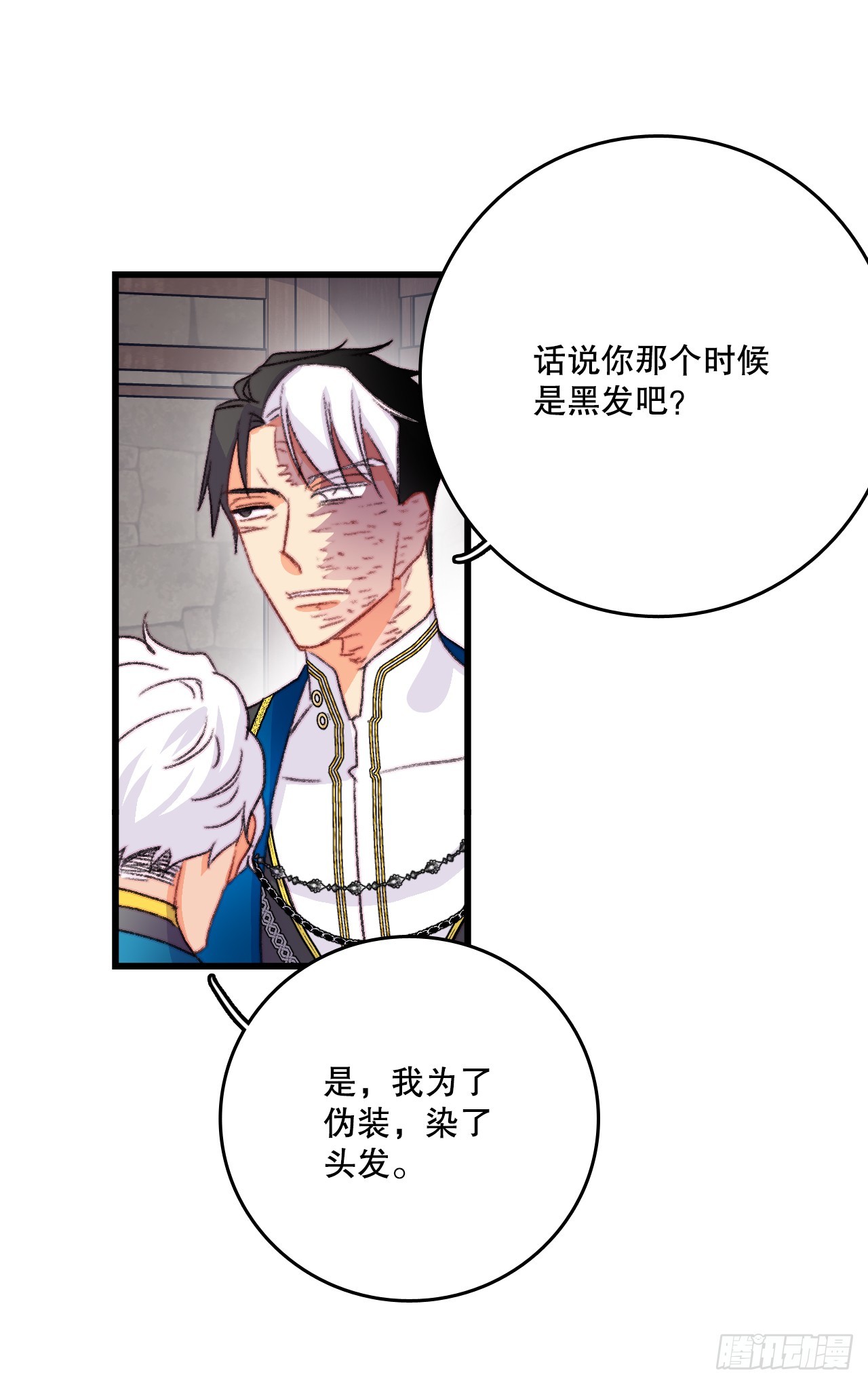 88.新来的仆人(1/2)-第89话