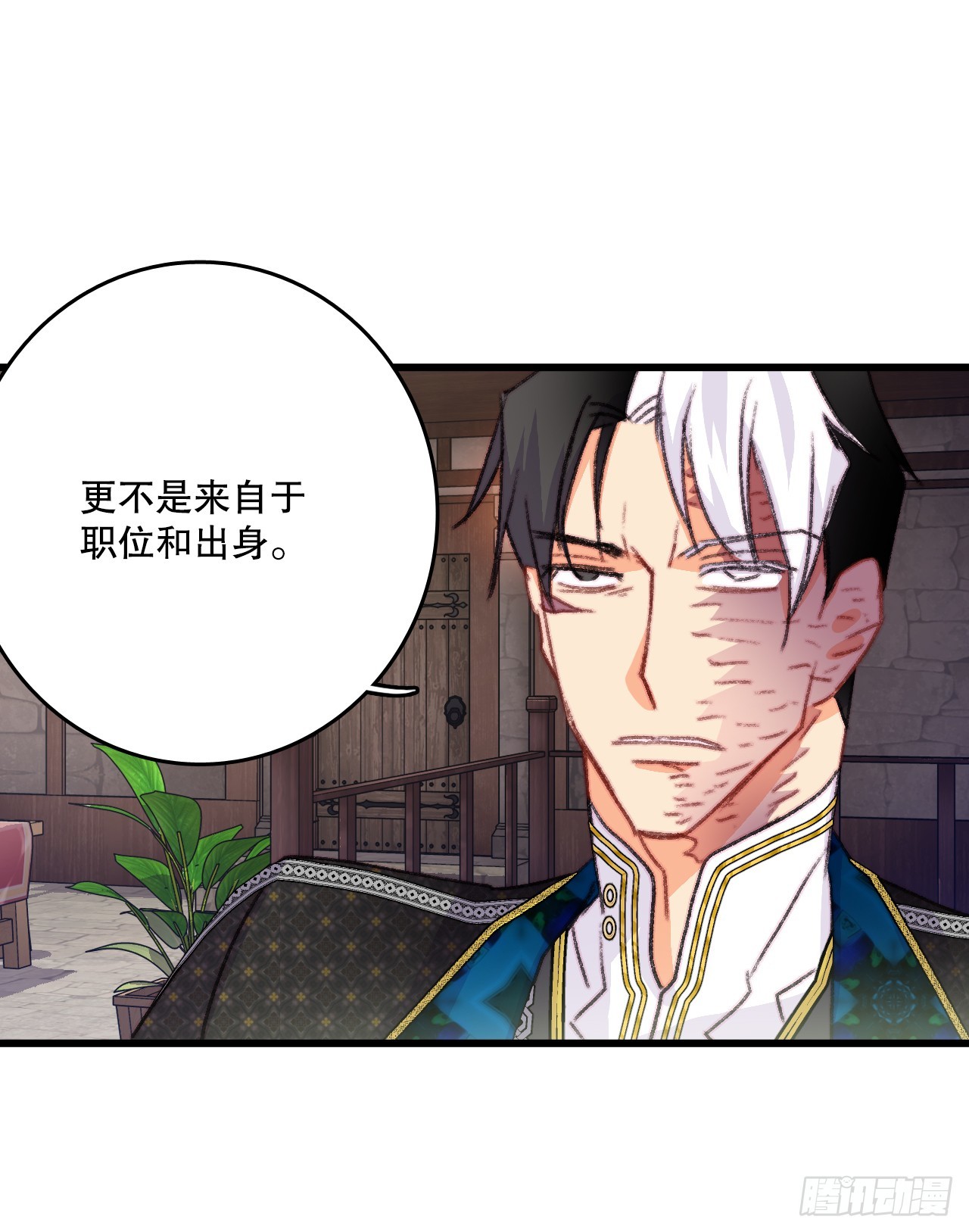 88.新来的仆人(1/2)-第89话