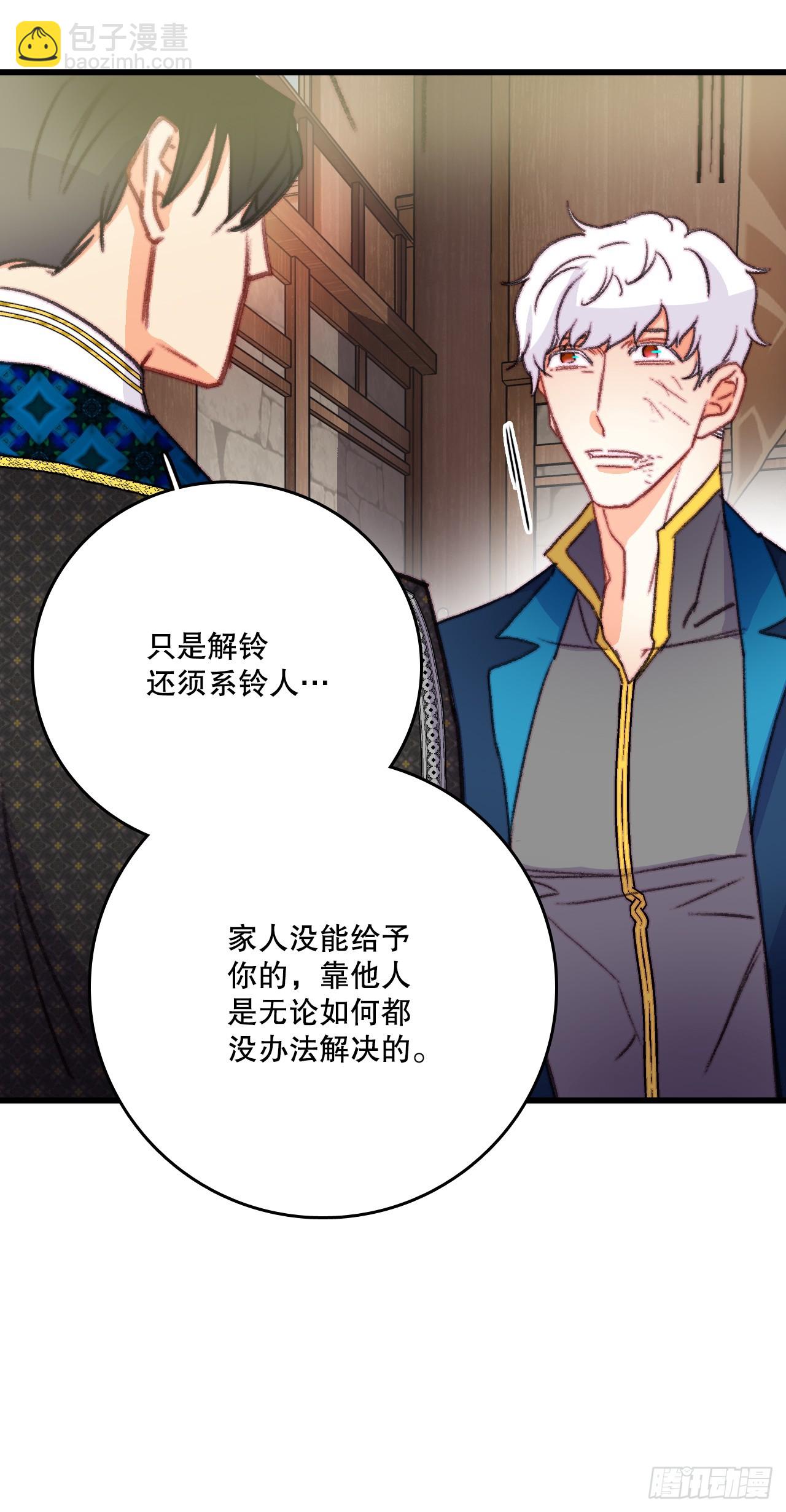 88.新来的仆人(1/2)-第89话
