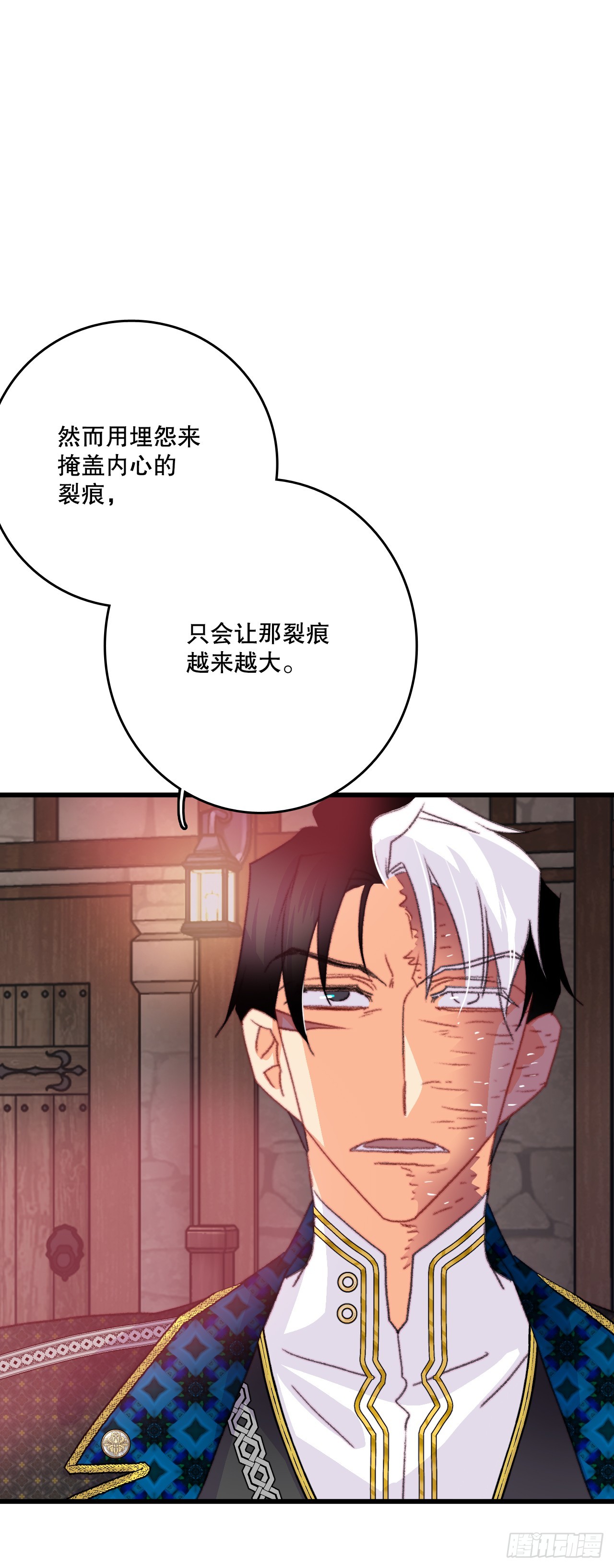 88.新来的仆人(1/2)-第89话
