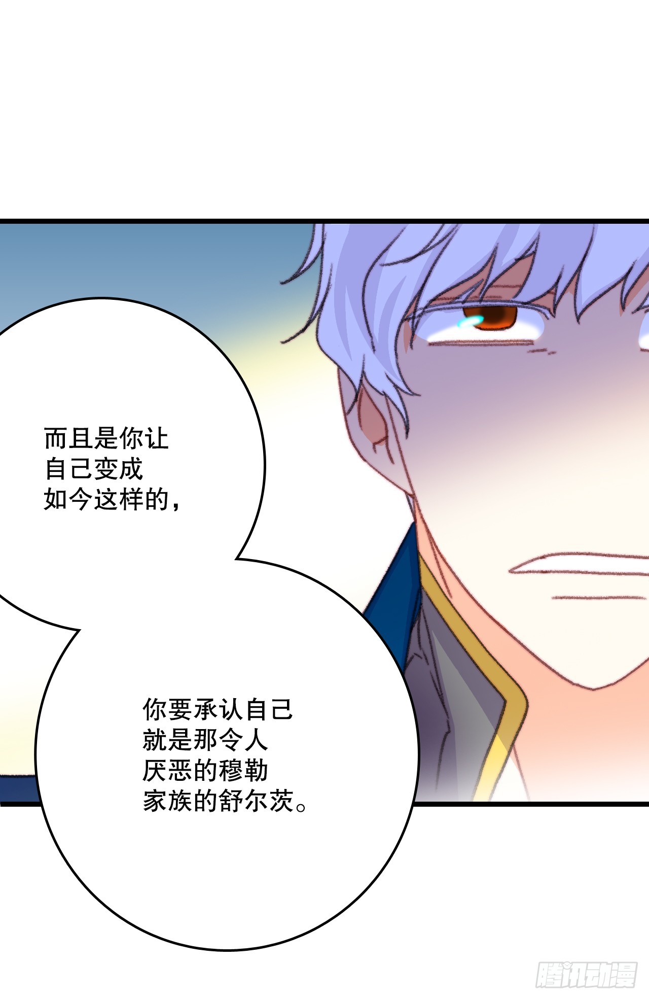 88.新来的仆人(1/2)-第89话