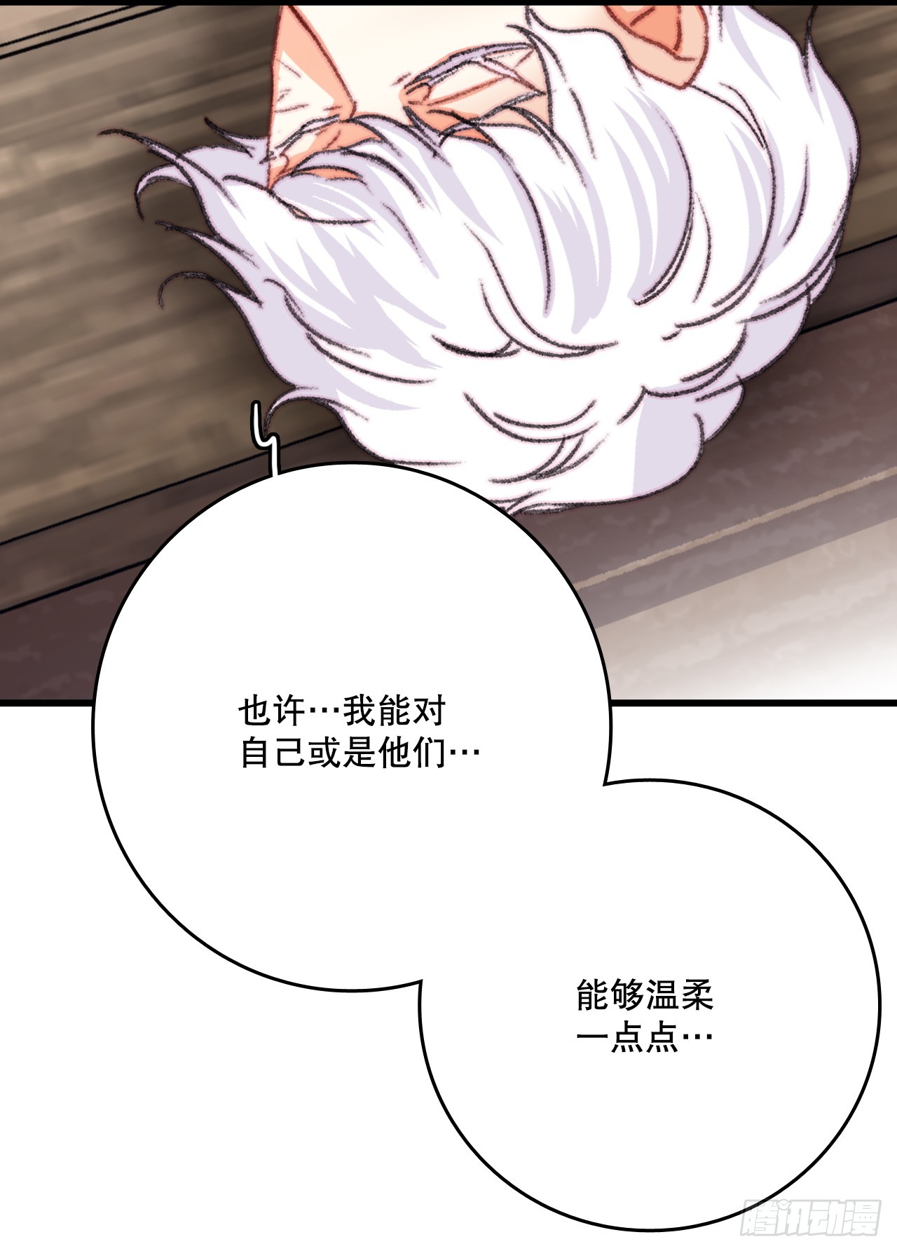 88.新来的仆人(1/2)-第89话