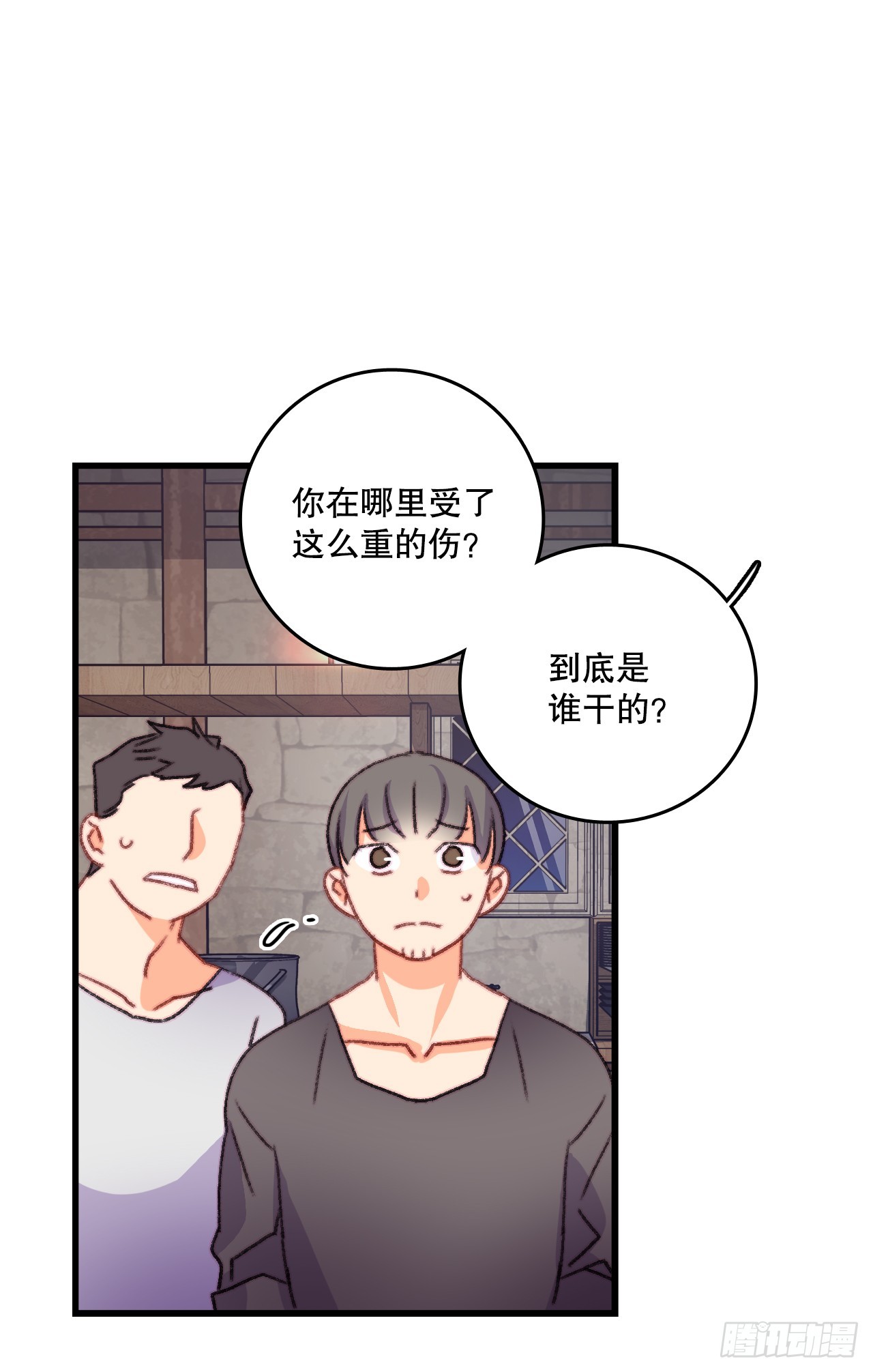 88.新来的仆人(1/2)-第89话