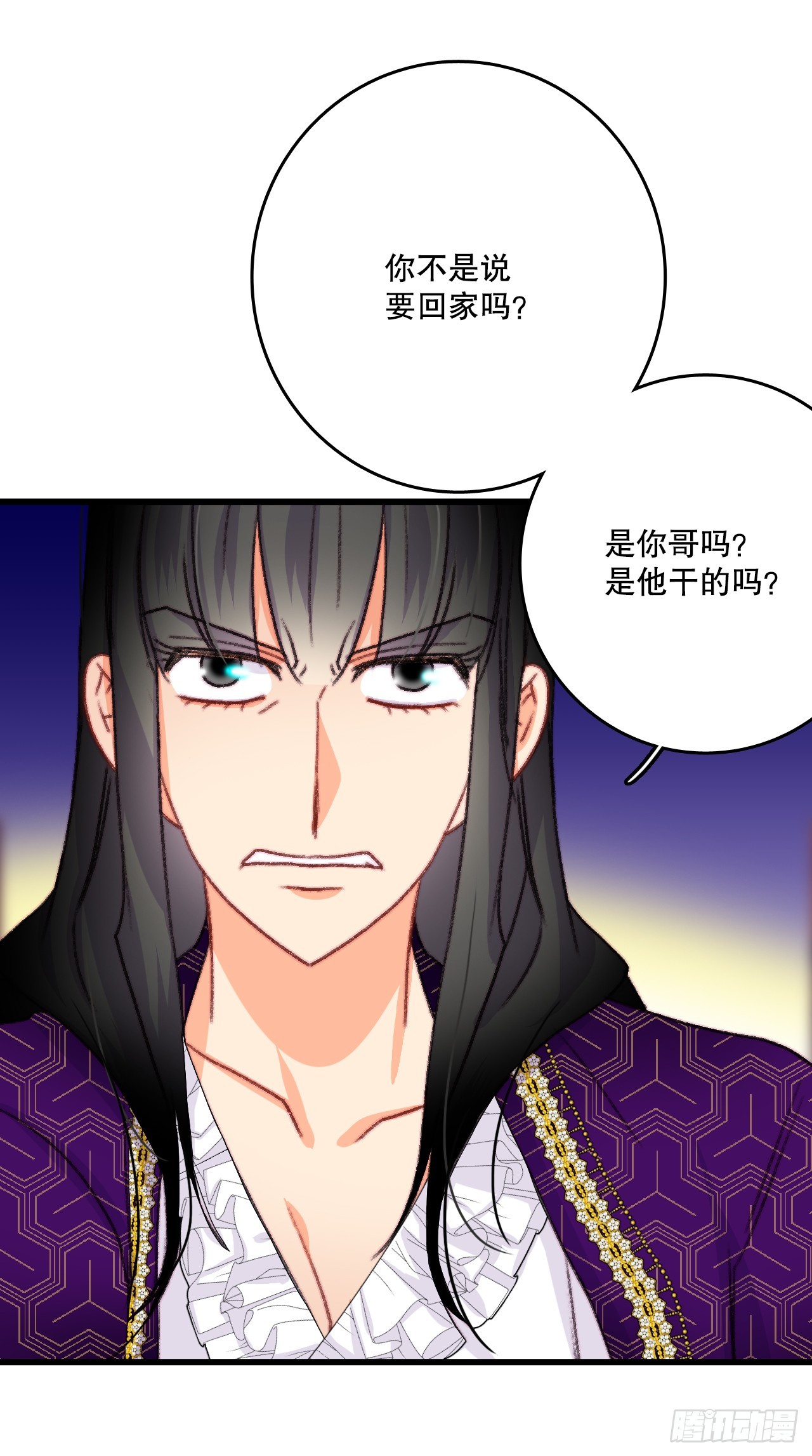 88.新来的仆人(1/2)-第89话