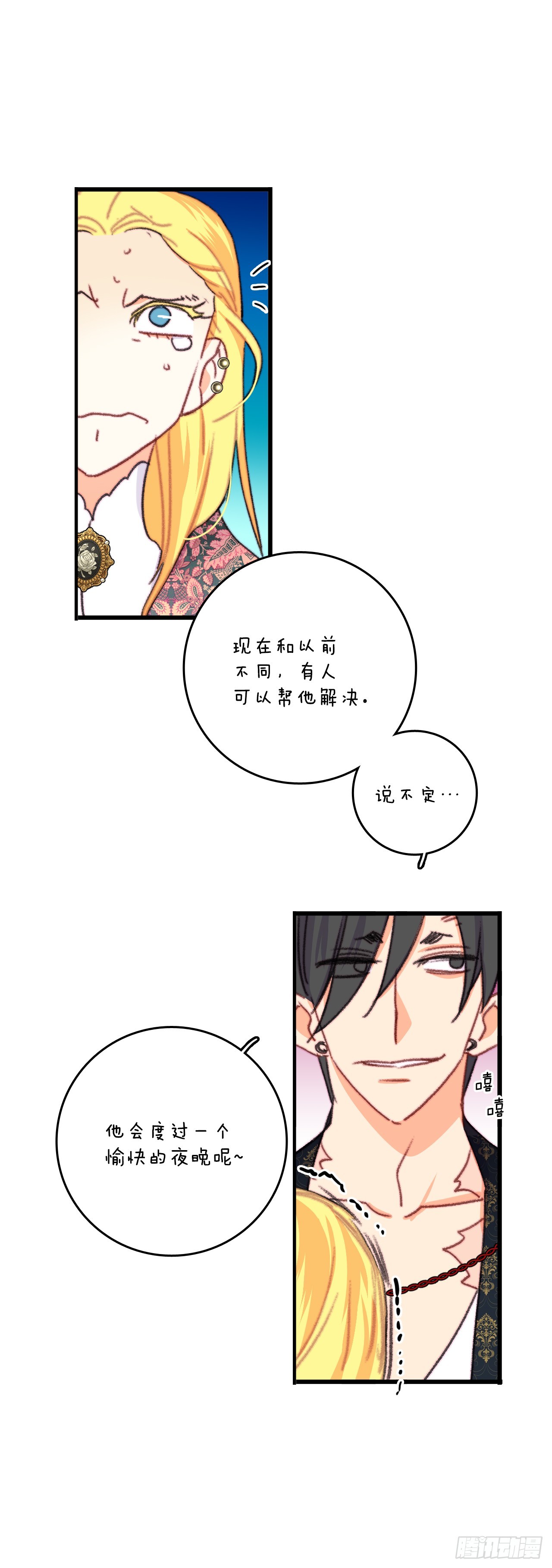 90.吃错药(1/2)-第91话