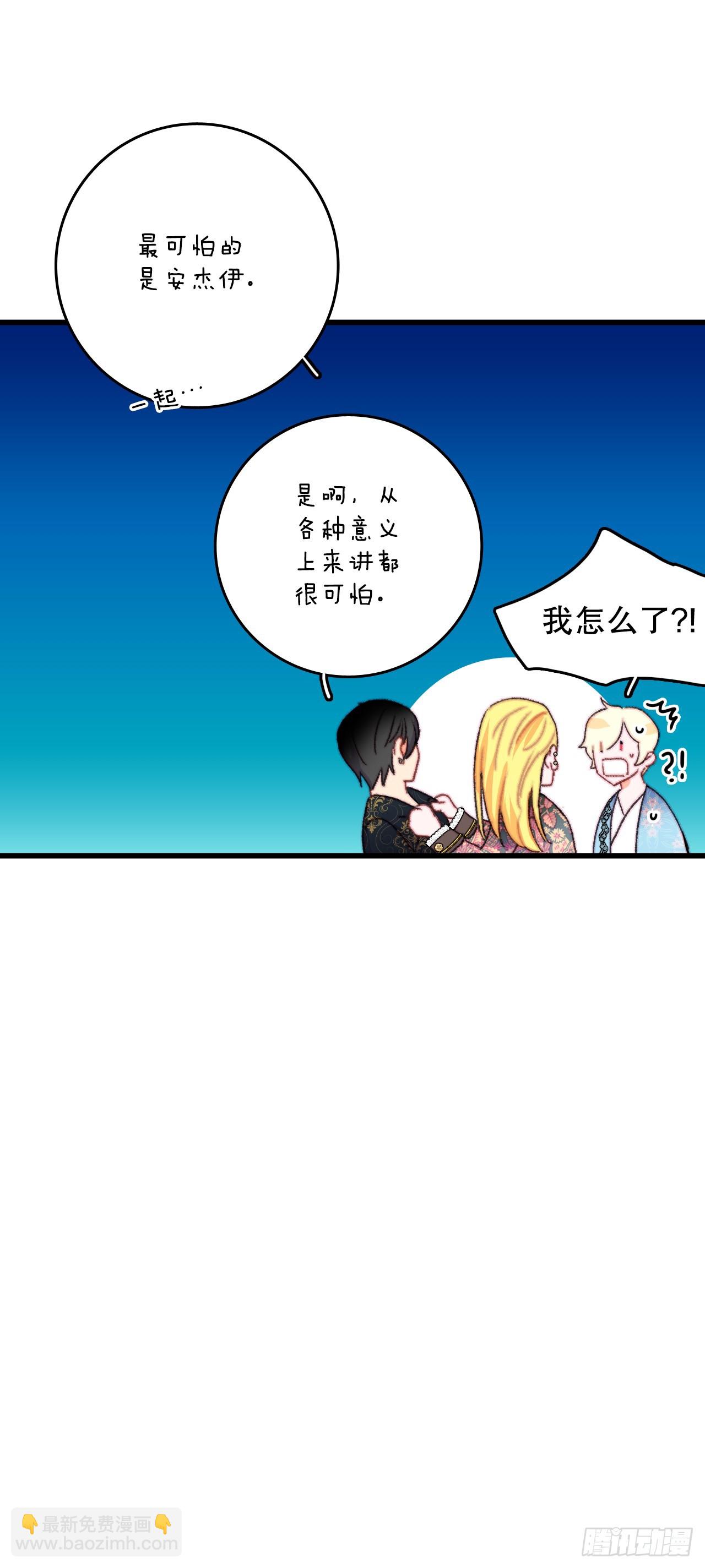 90.吃错药(1/2)-第91话