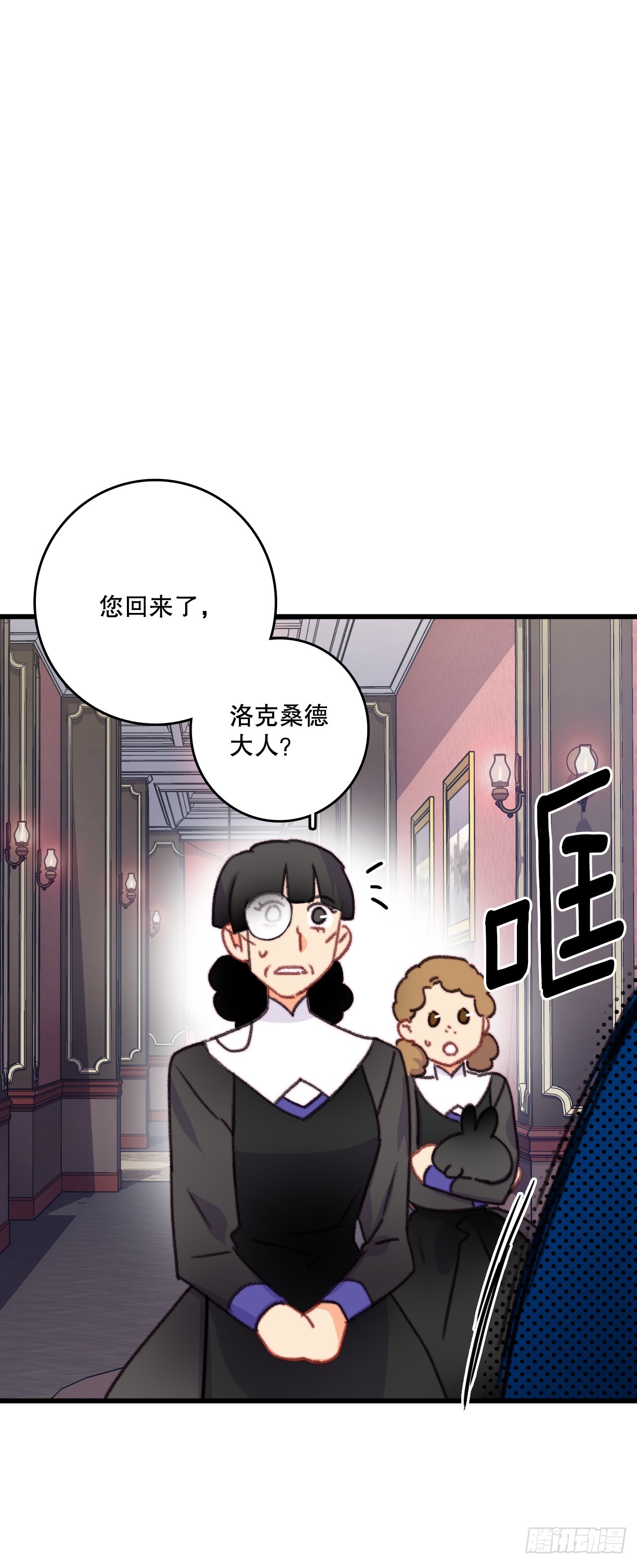 90.吃错药(1/2)-第91话