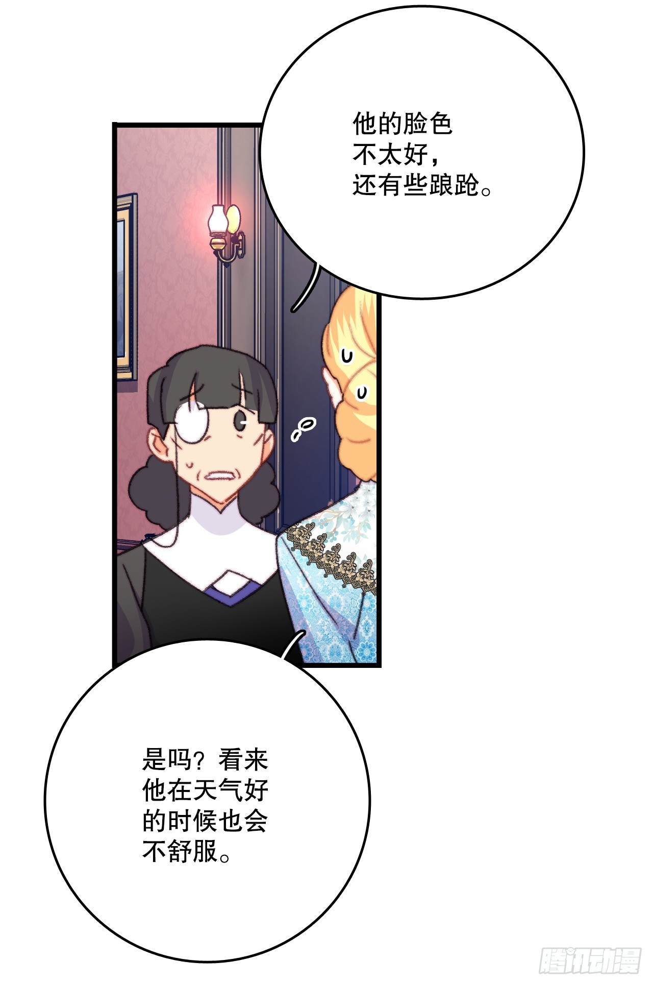 90.吃错药(1/2)-第91话