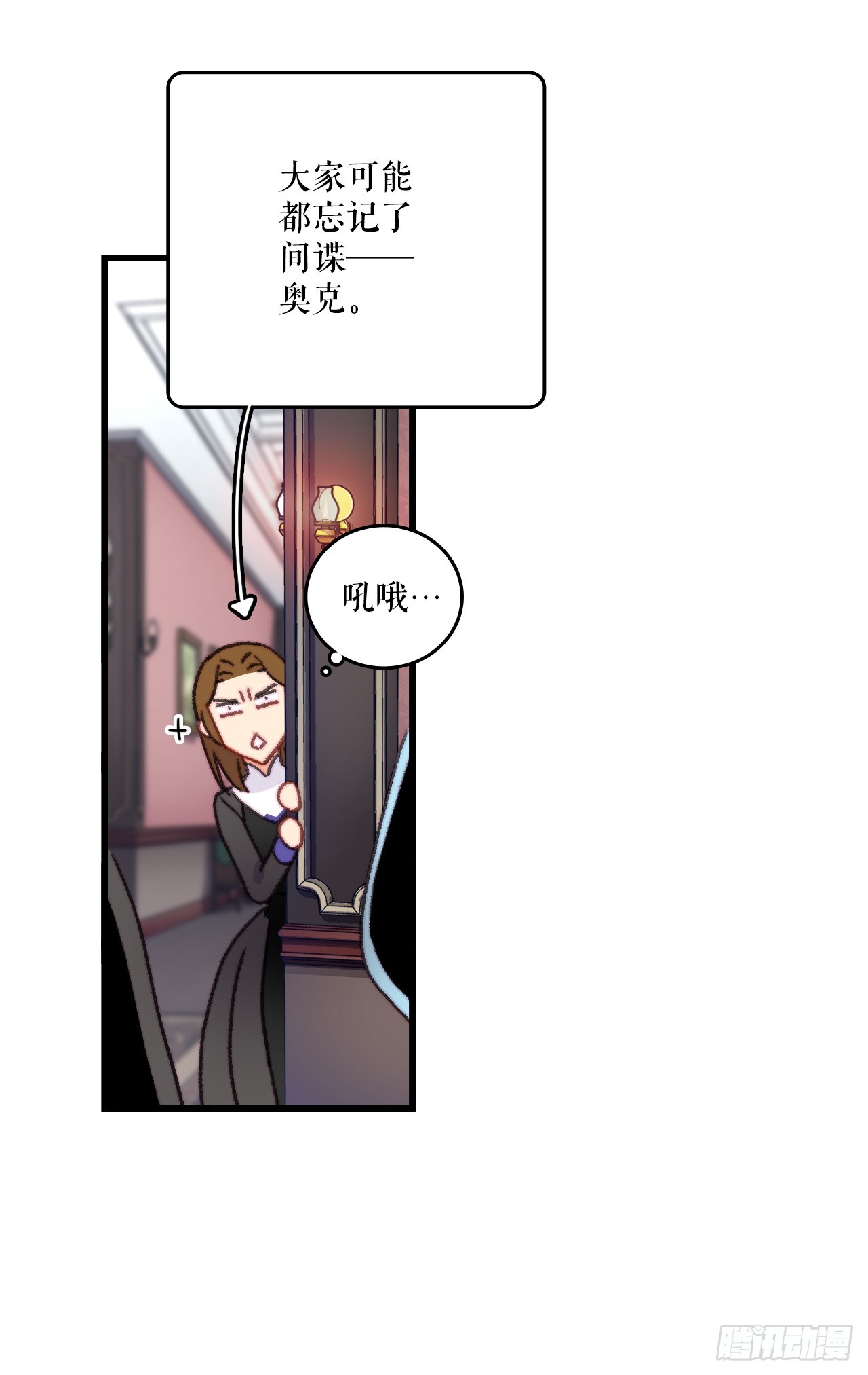90.吃错药(1/2)-第91话
